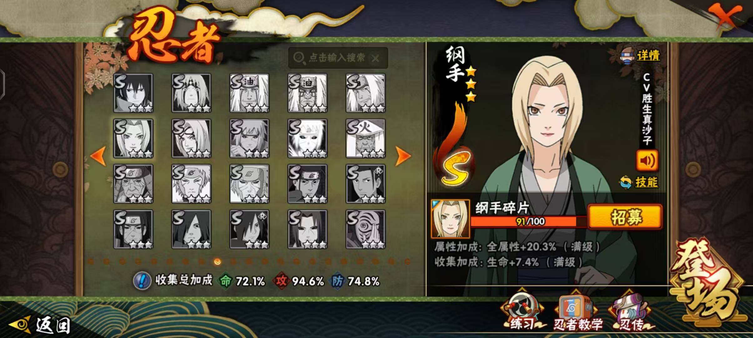 HYEY40319火影忍者账号详情图6 HYEY40319火影忍者账号详情图6