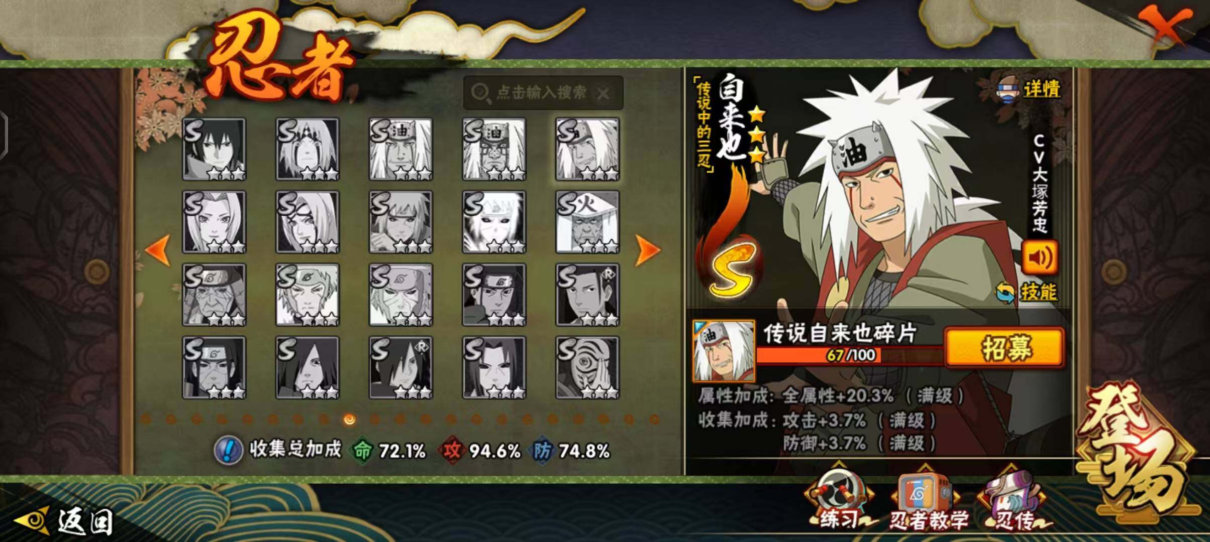 HYEY40319火影忍者账号详情图10 HYEY40319火影忍者账号详情图10