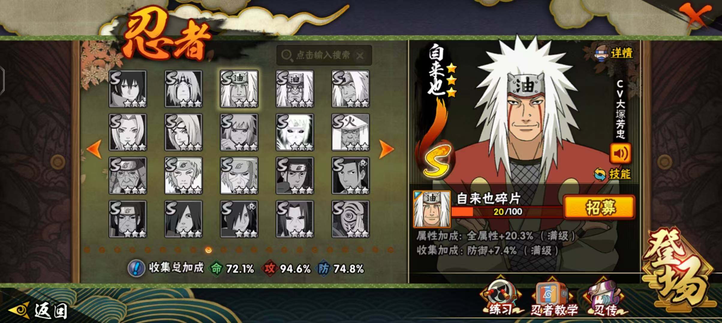 HYEY40319火影忍者账号详情图11 HYEY40319火影忍者账号详情图11