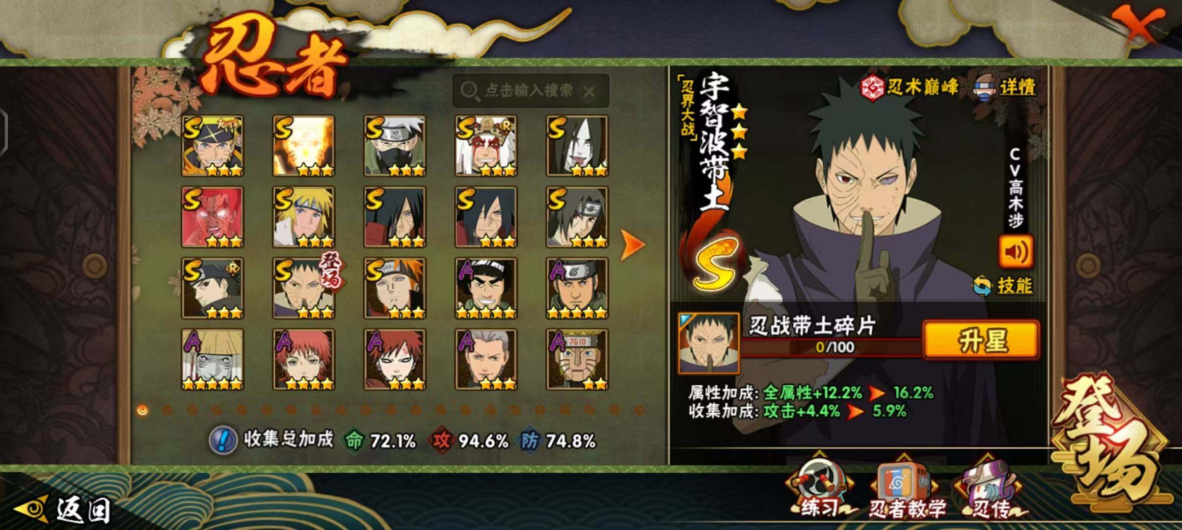 HYEY40319火影忍者账号详情图4 HYEY40319火影忍者账号详情图4