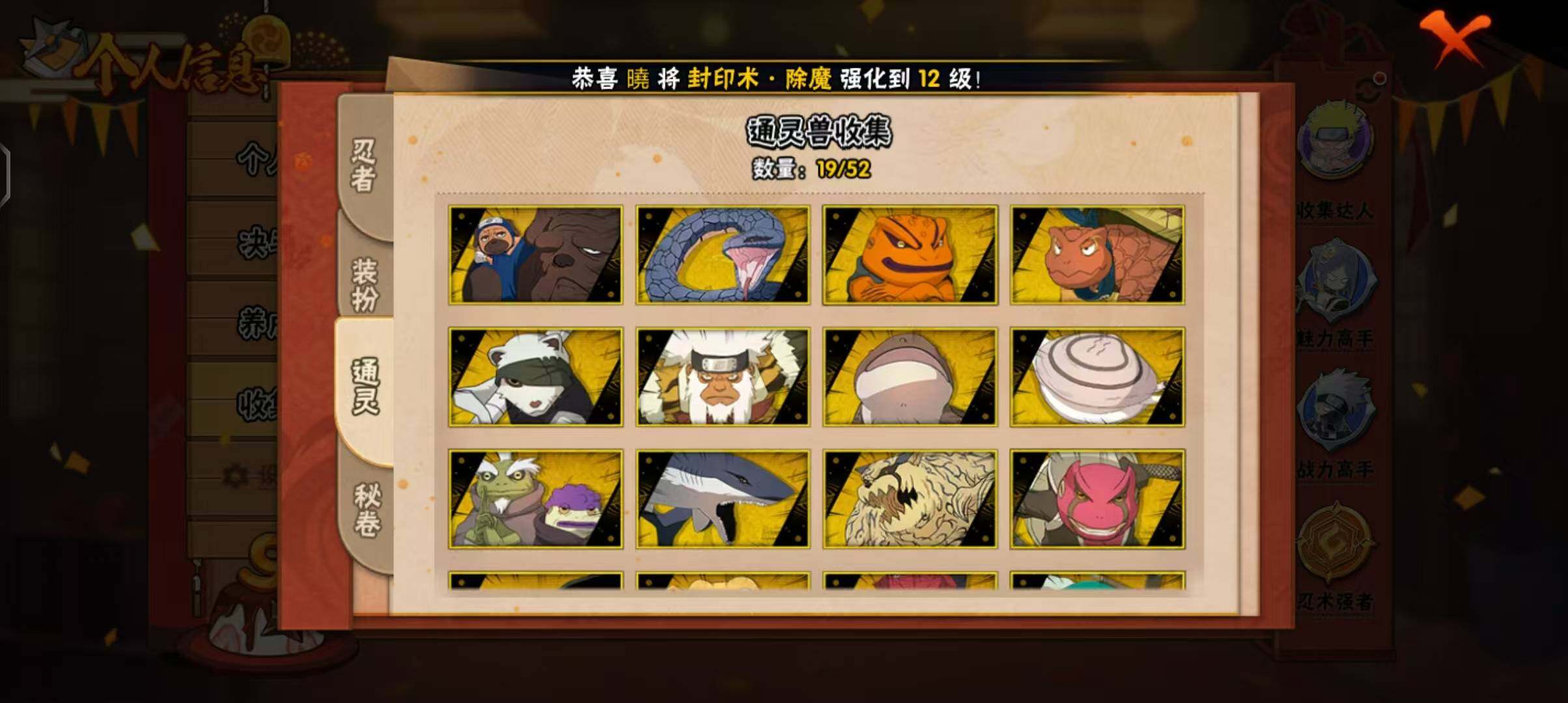 HYEY40319火影忍者账号详情图19 HYEY40319火影忍者账号详情图19