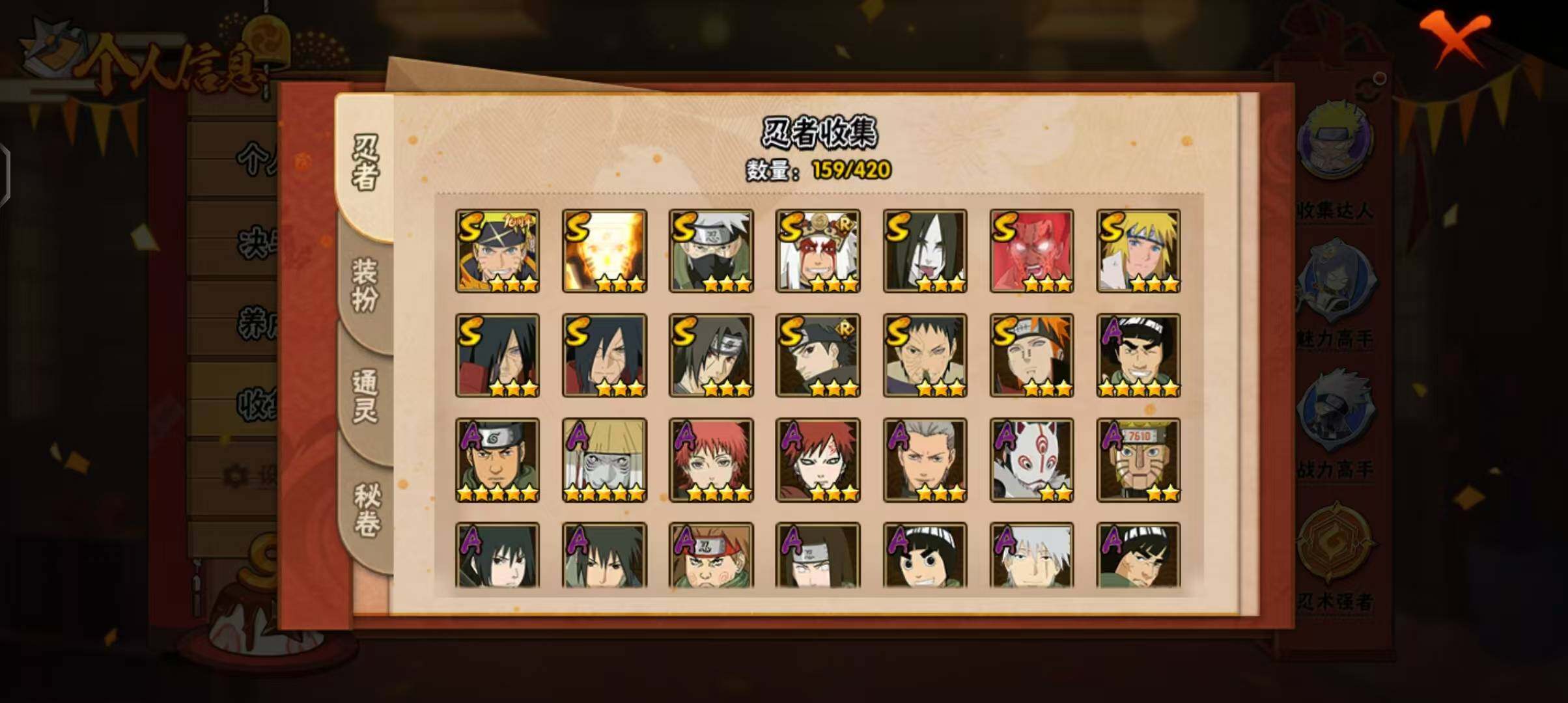 HYEY40319火影忍者账号详情图20 HYEY40319火影忍者账号详情图20