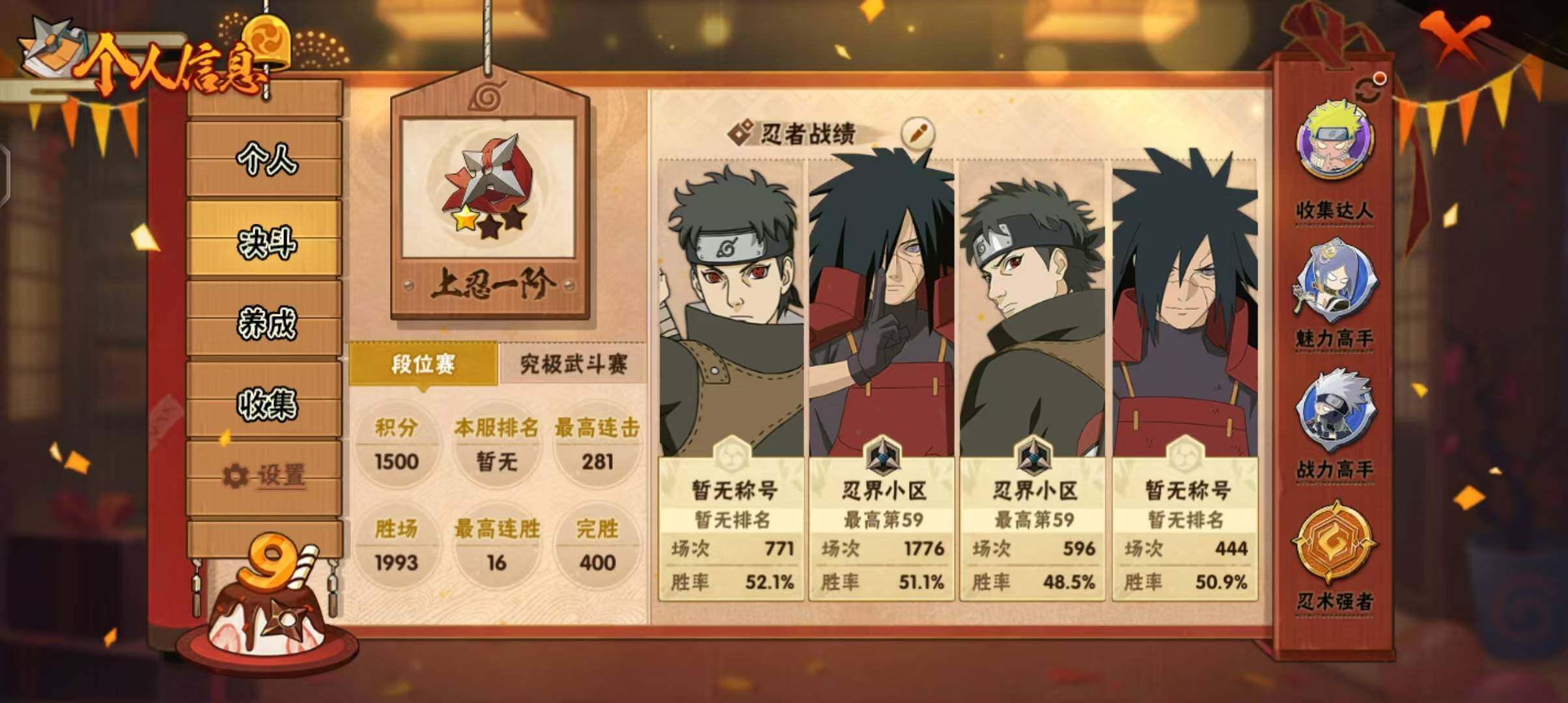 HYEY40319火影忍者账号详情图22 HYEY40319火影忍者账号详情图22