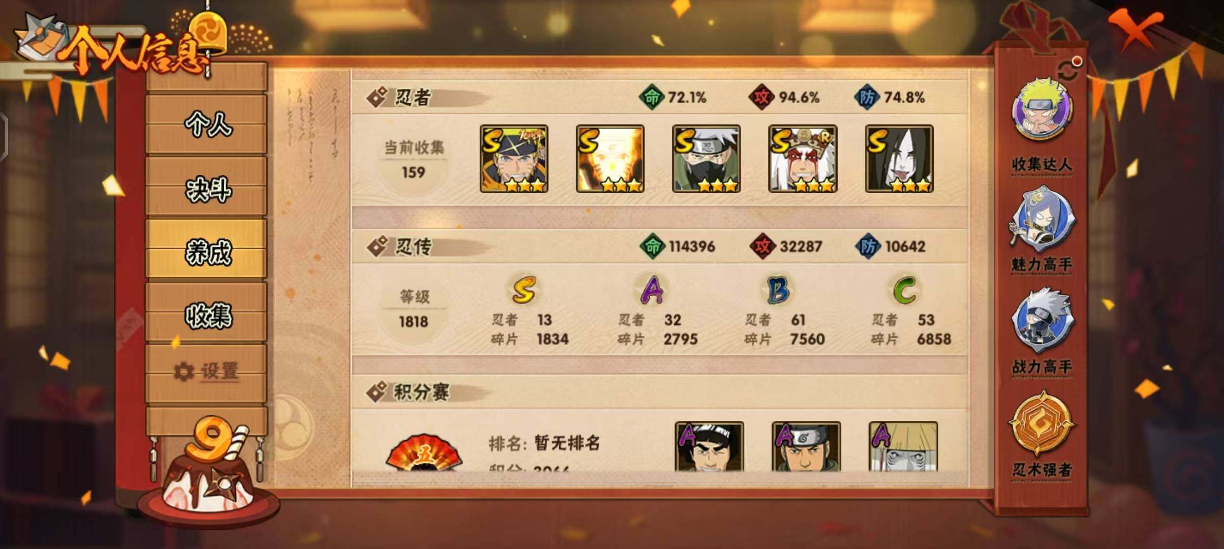 HYEY40319火影忍者账号详情图23 HYEY40319火影忍者账号详情图23