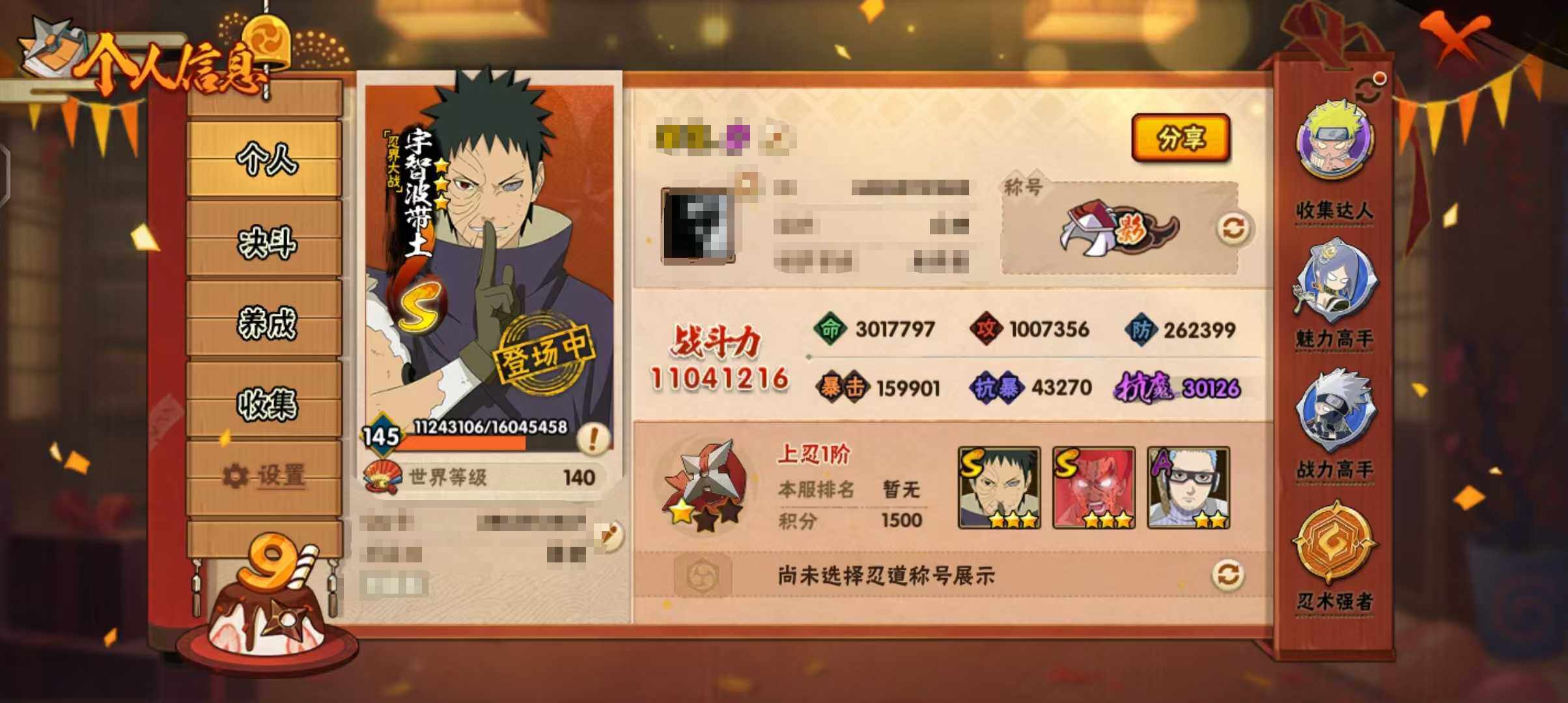 HYEY40319火影忍者账号详情图3 HYEY40319火影忍者账号详情图3