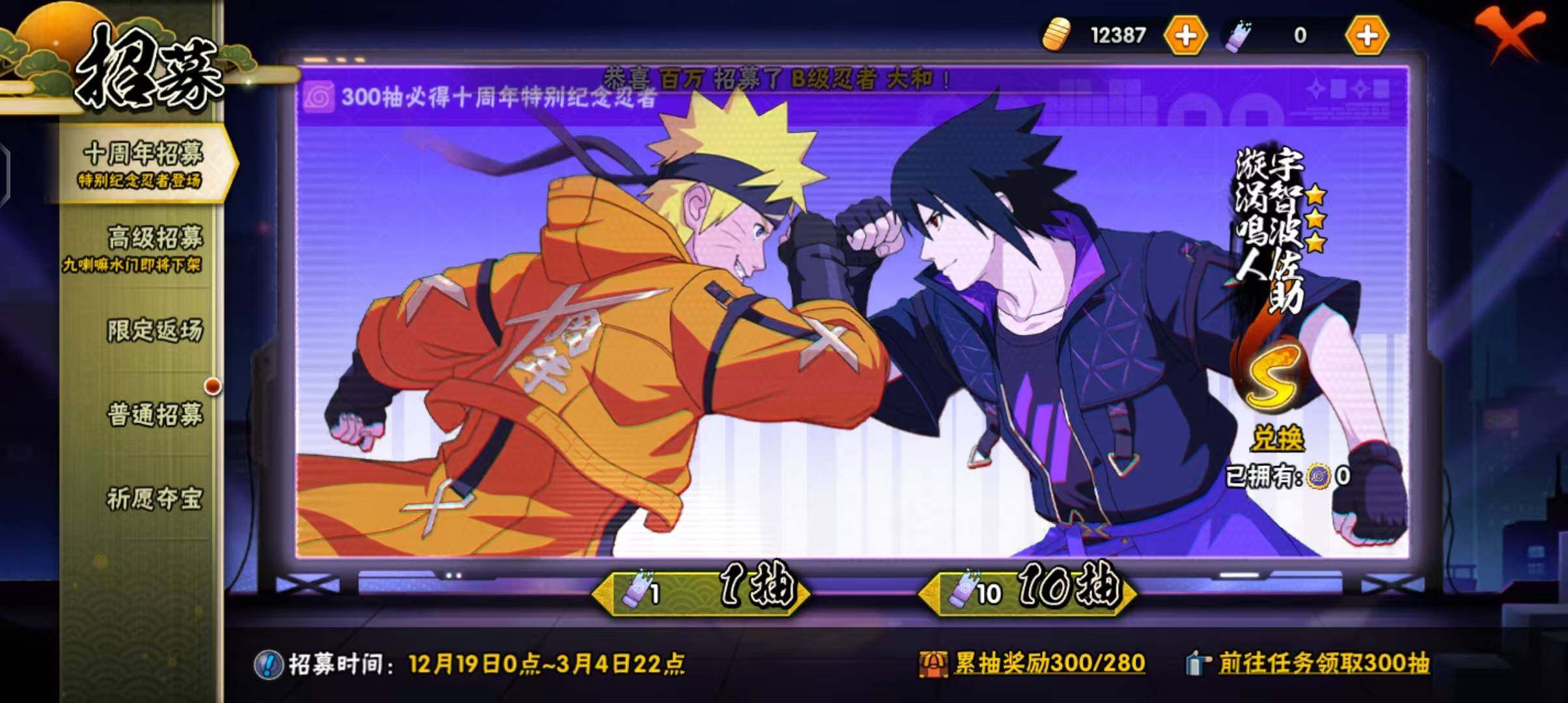 HYEY40319火影忍者账号详情图27 HYEY40319火影忍者账号详情图27