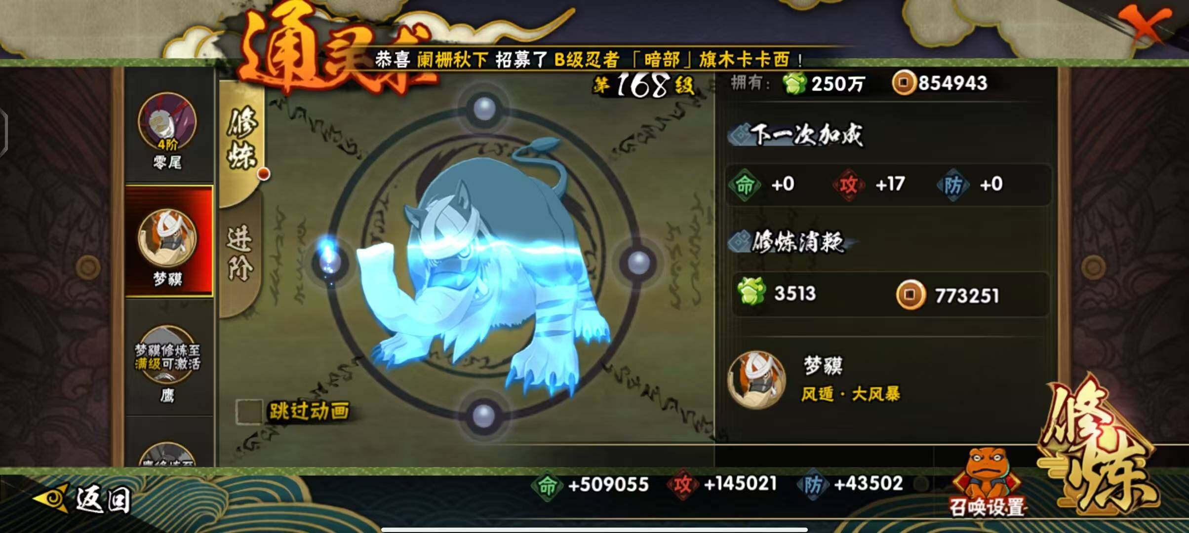 HYEY40319火影忍者账号详情图30 HYEY40319火影忍者账号详情图30