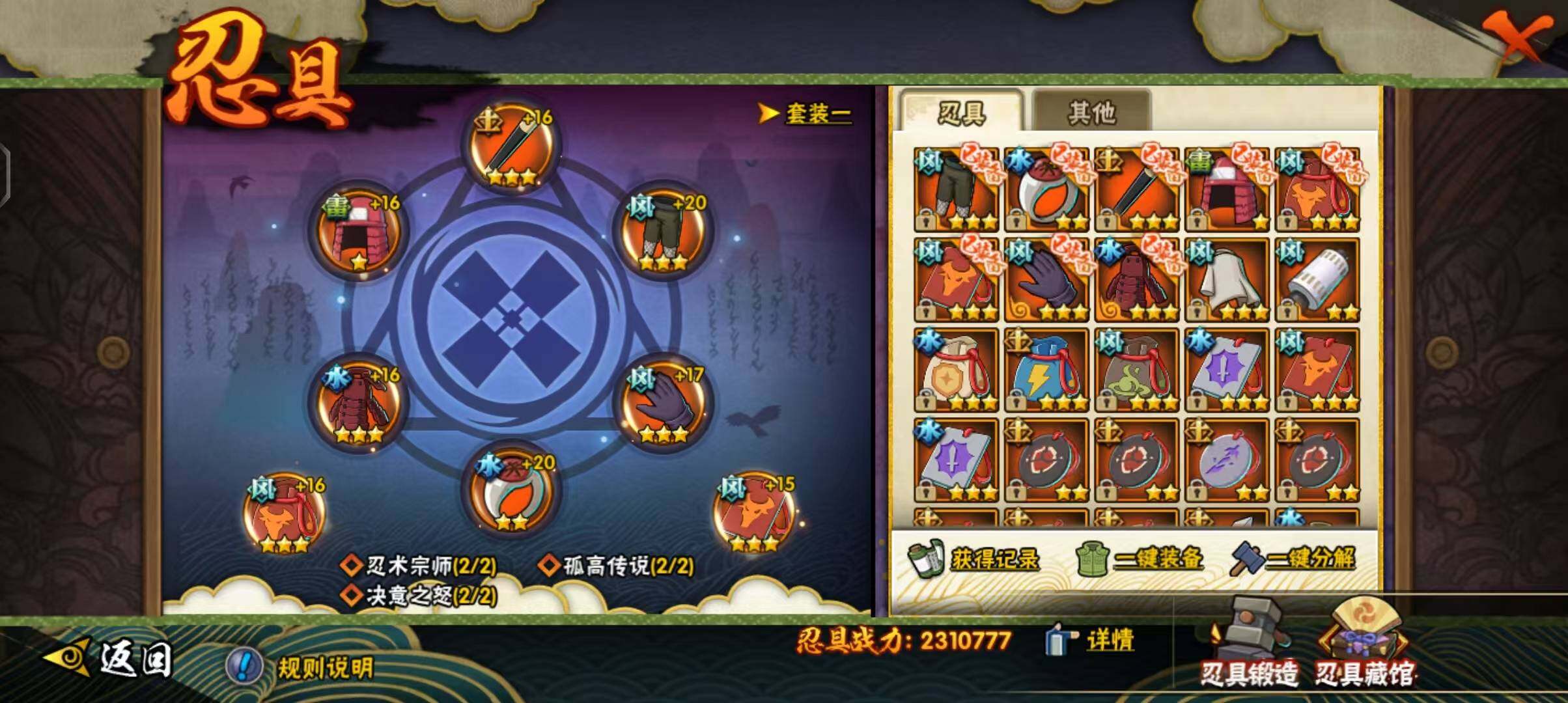 HYEY40319火影忍者账号详情图31 HYEY40319火影忍者账号详情图31