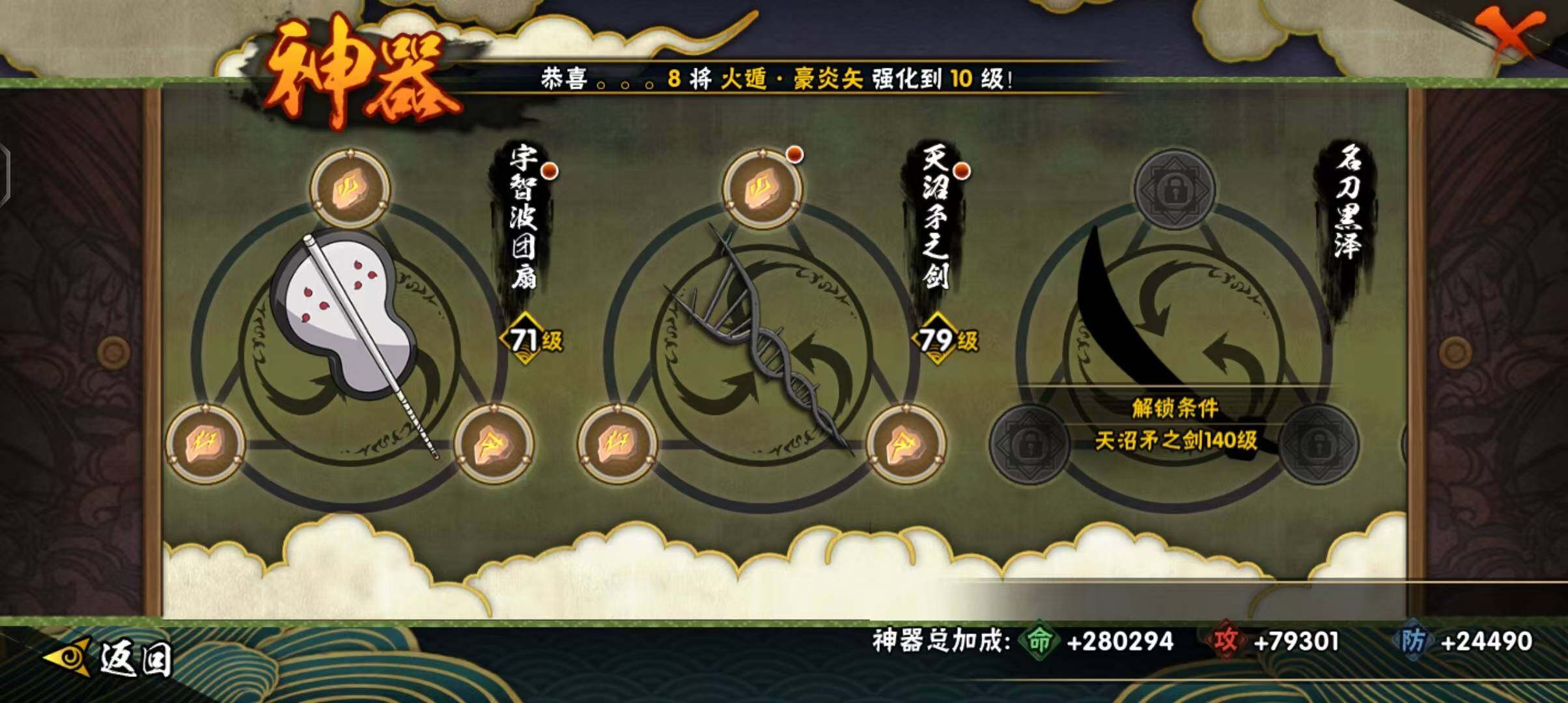 HYEY40319火影忍者账号详情图32 HYEY40319火影忍者账号详情图32