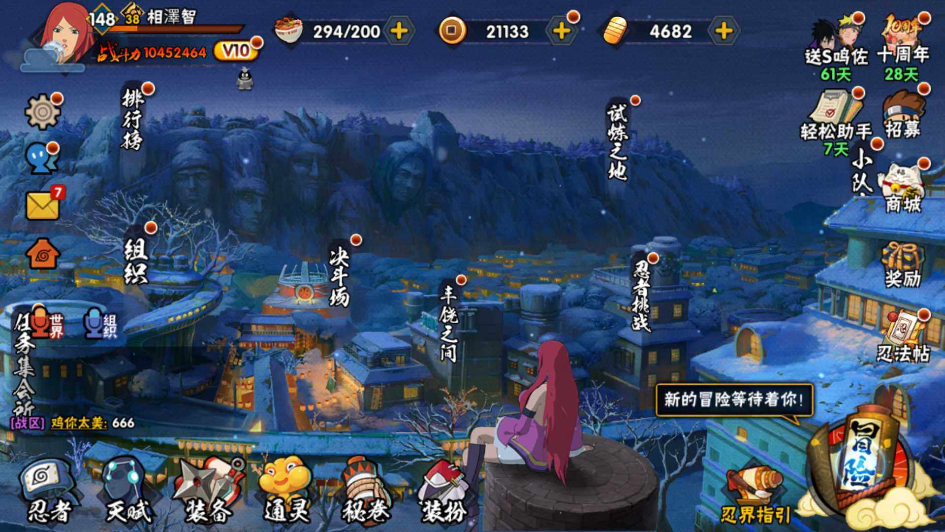 HYLFY40199火影忍者账号详情图4