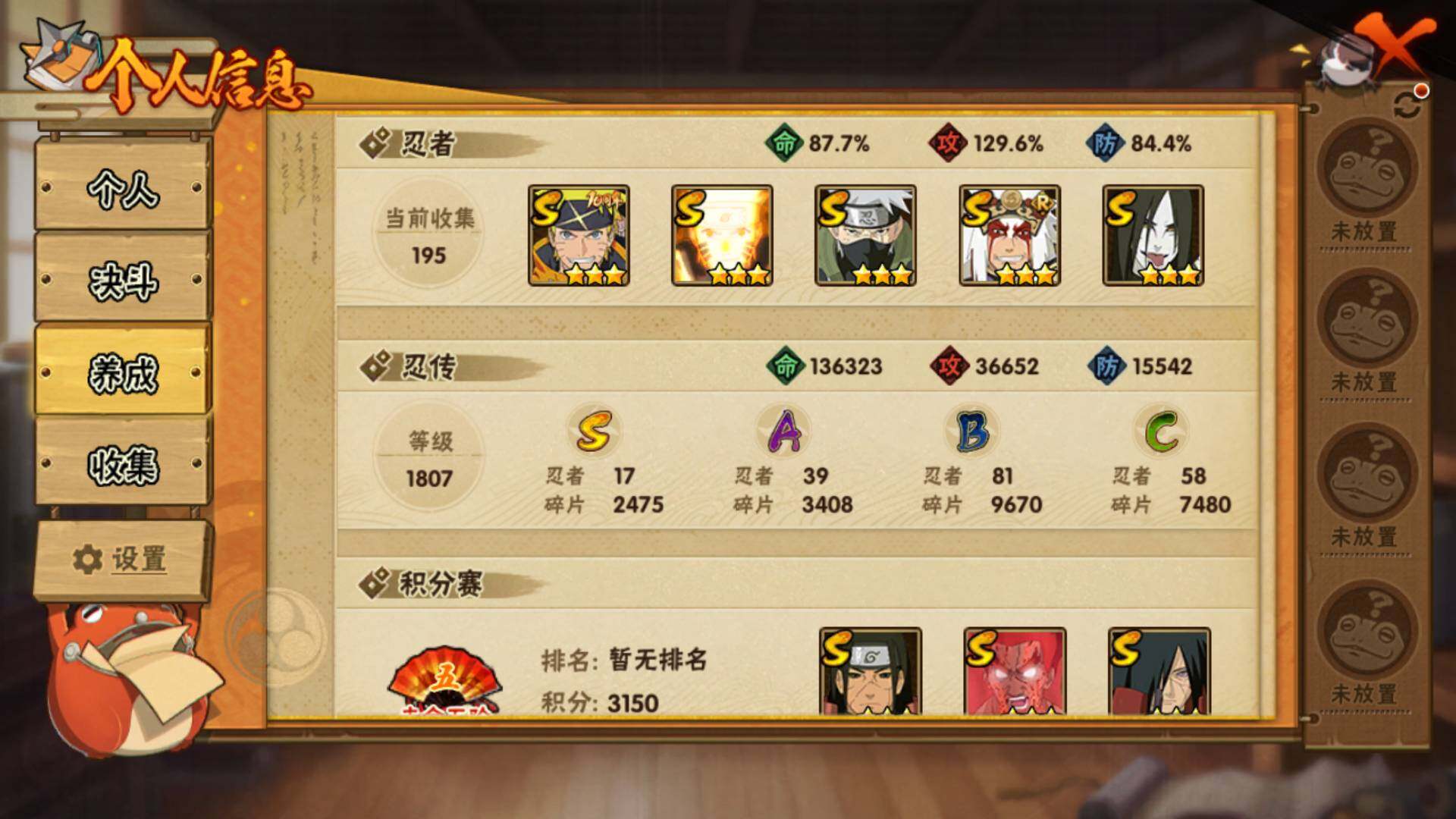 HYLFY40199火影忍者账号详情图5