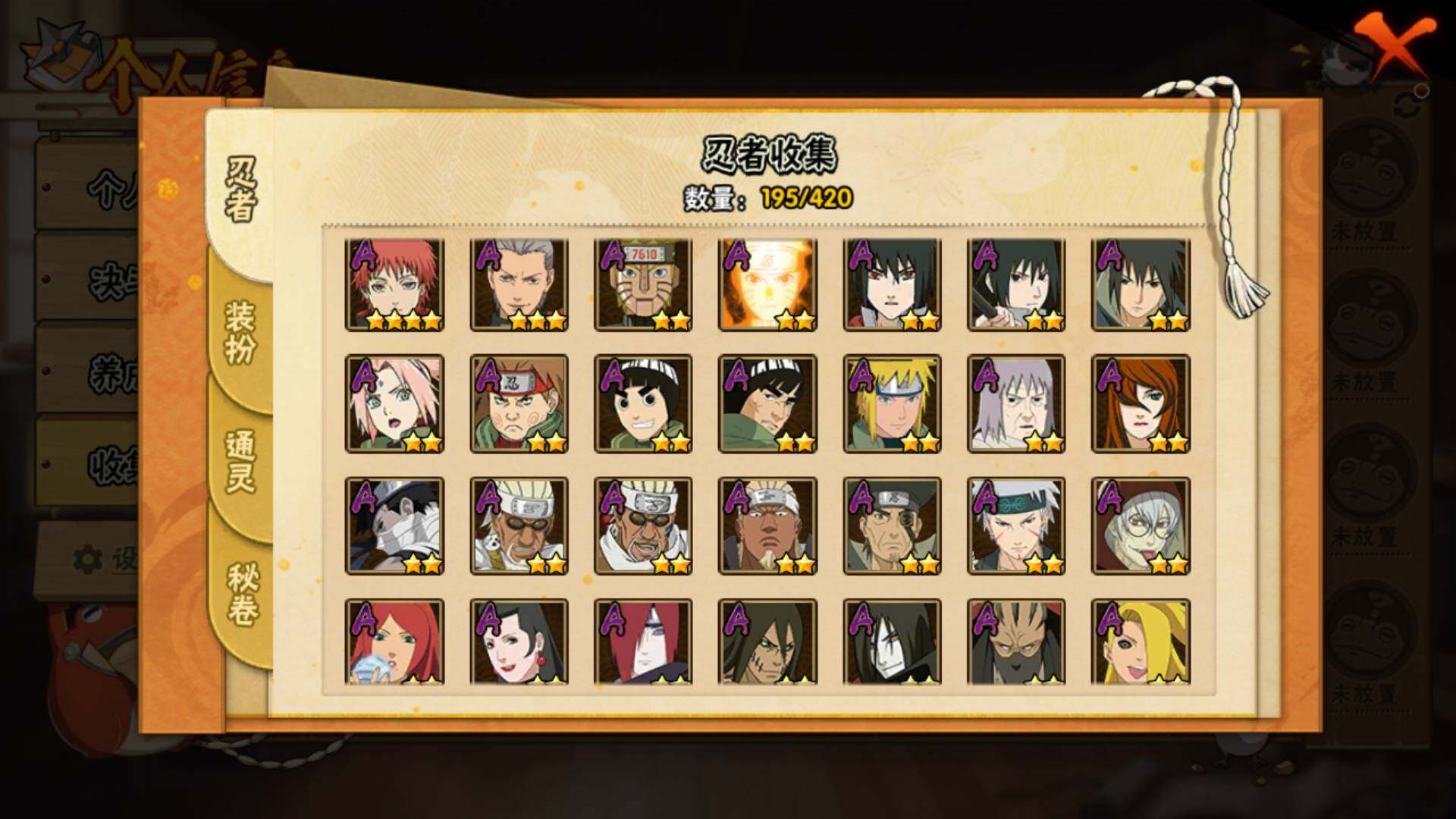 HYLFY40199火影忍者账号详情图7