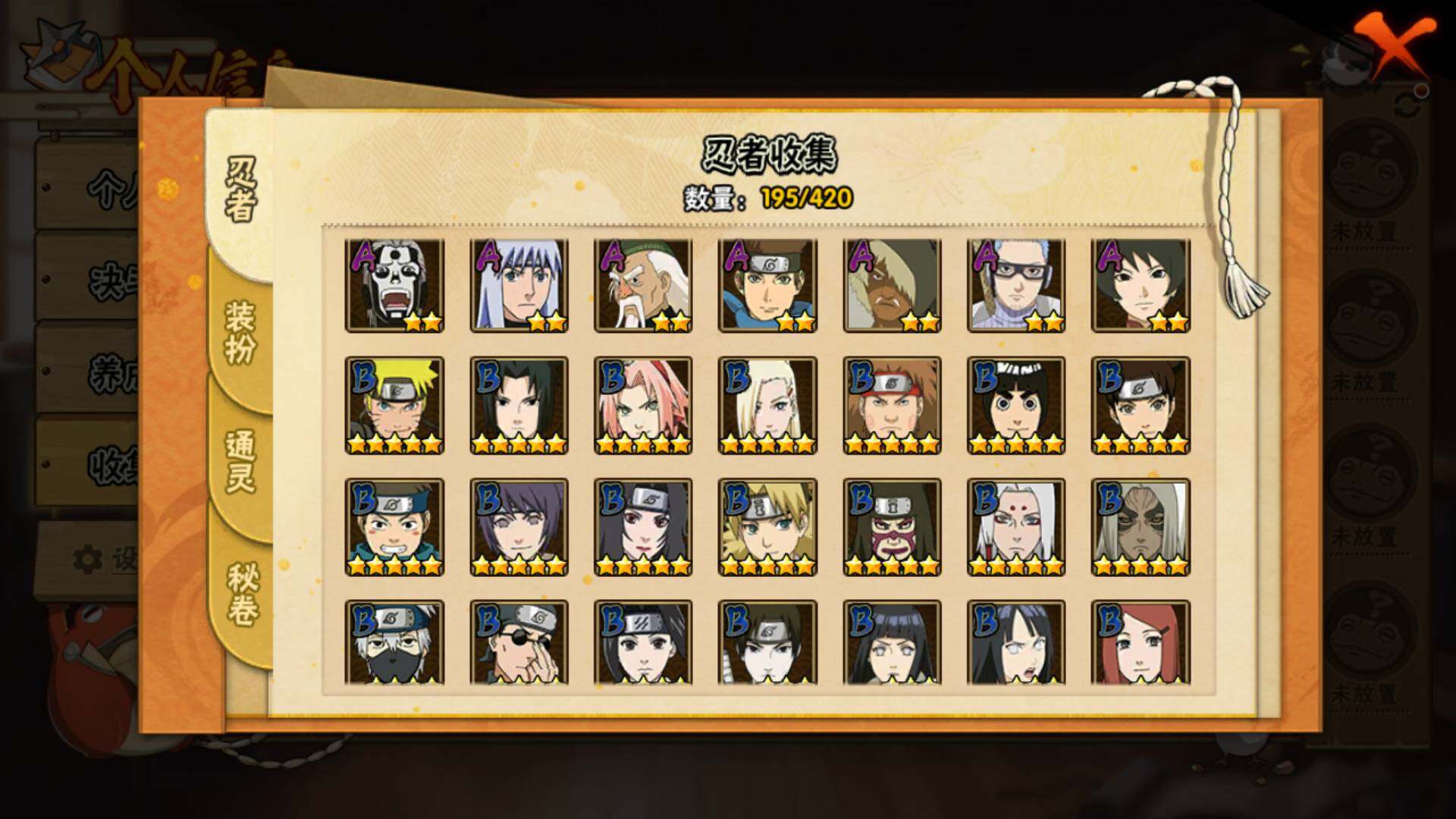 HYLFY40199火影忍者账号详情图8