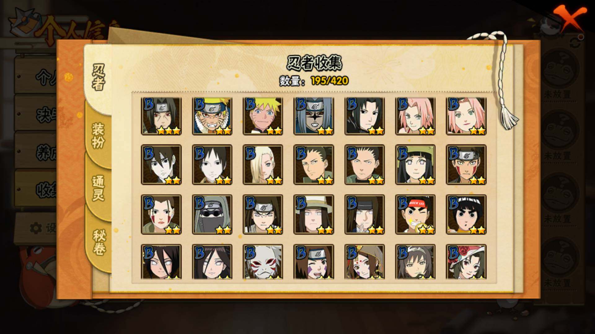 HYLFY40199火影忍者账号详情图9