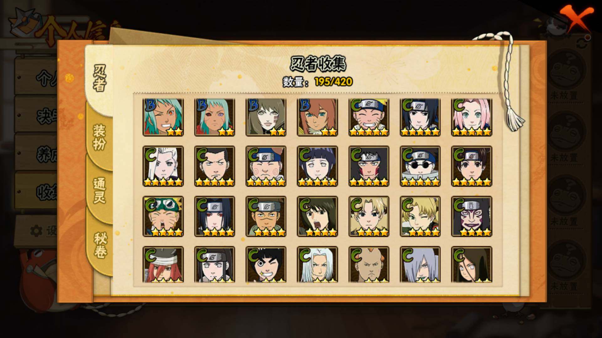 HYLFY40199火影忍者账号详情图11