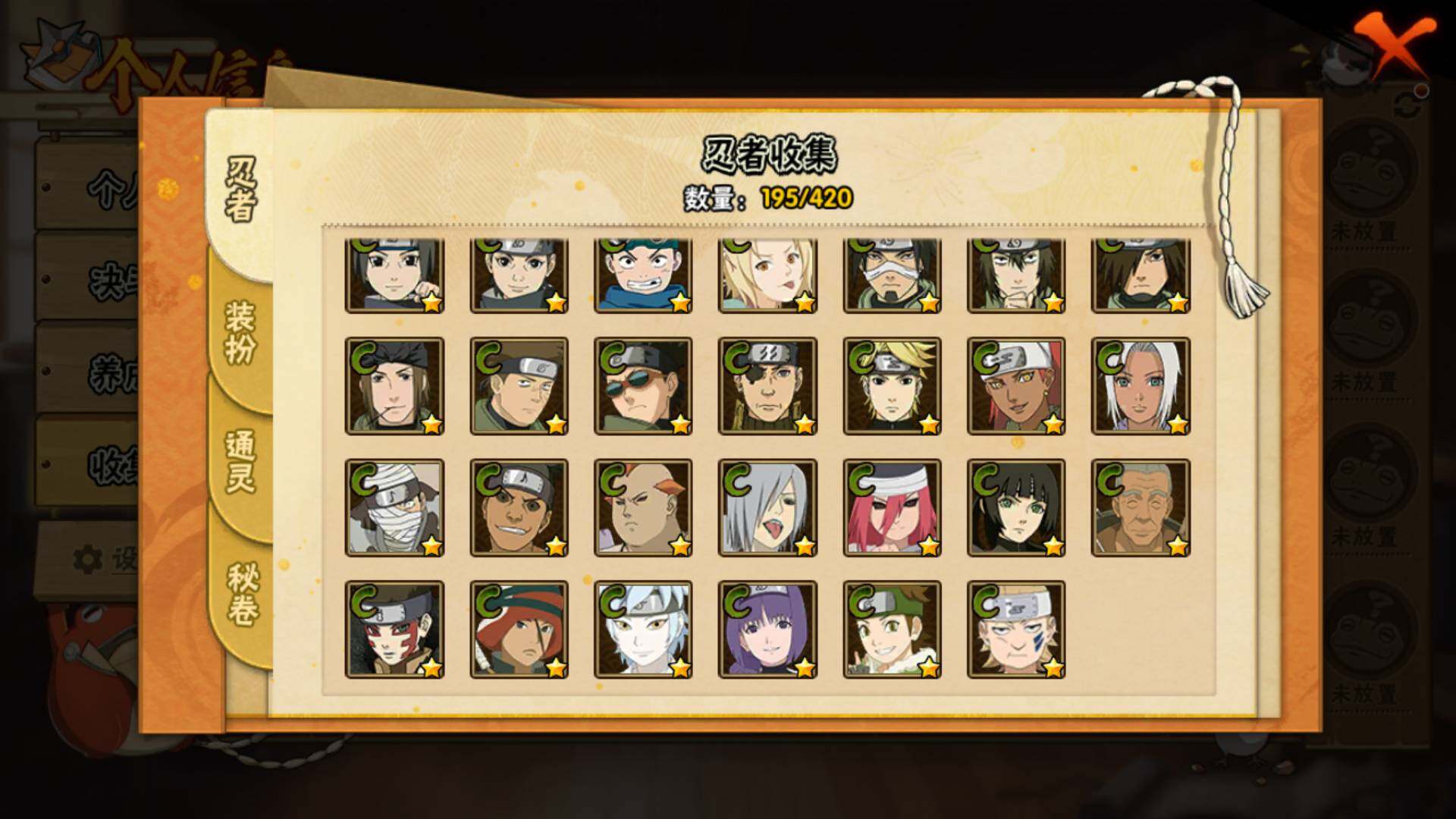 HYLFY40199火影忍者账号详情图13