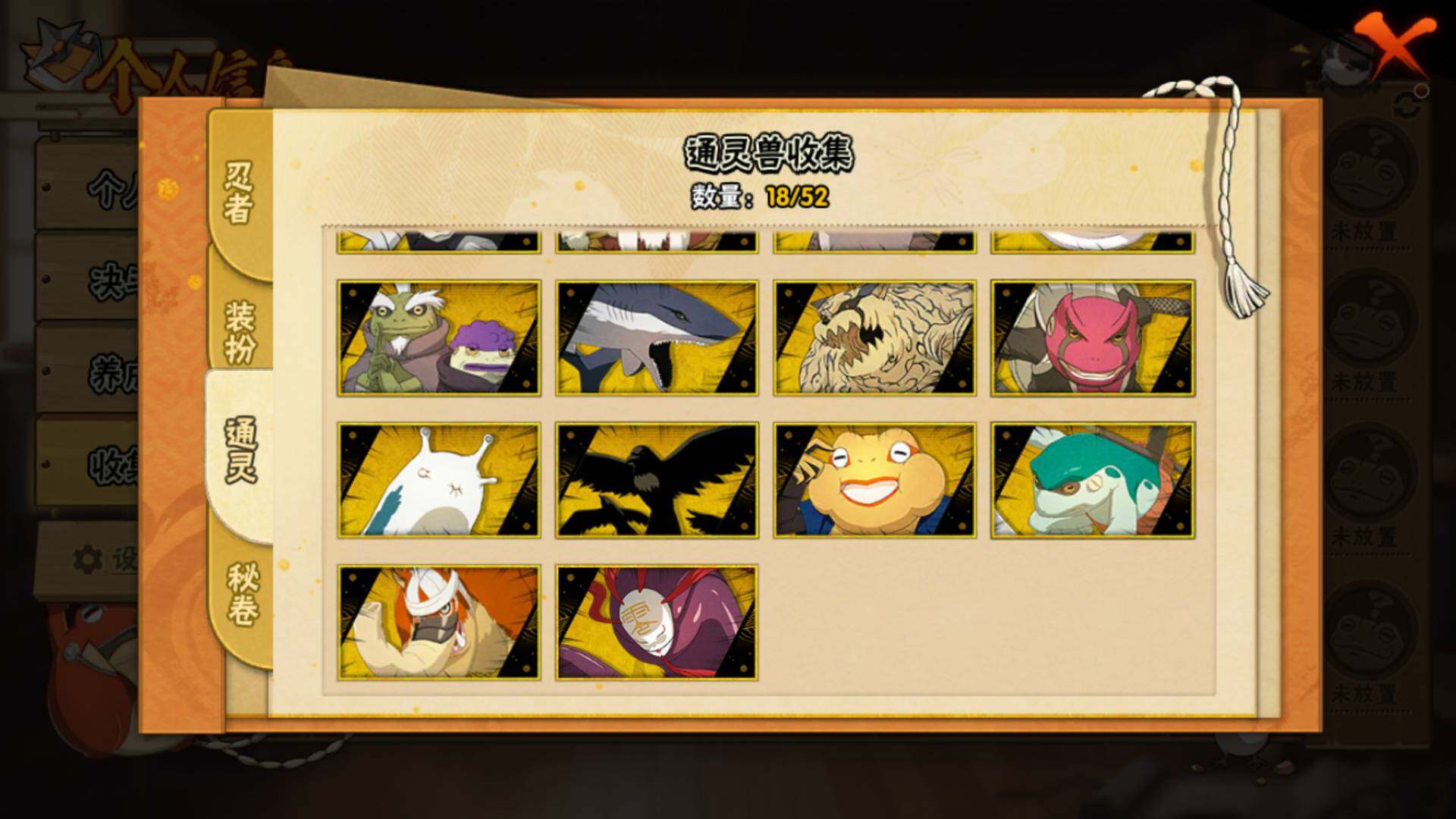 HYLFY40199火影忍者账号详情图17