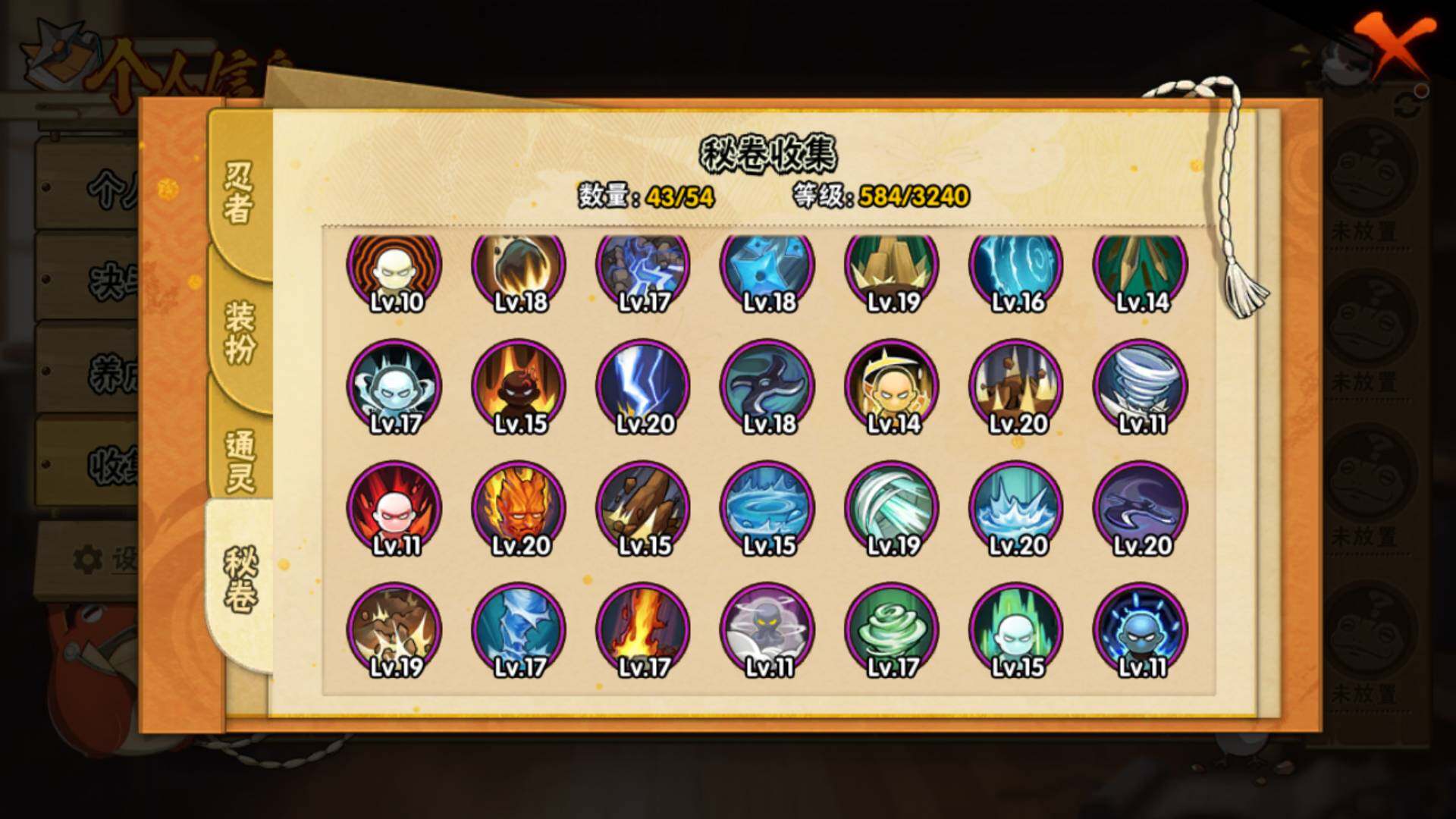 HYLFY40199火影忍者账号详情图18