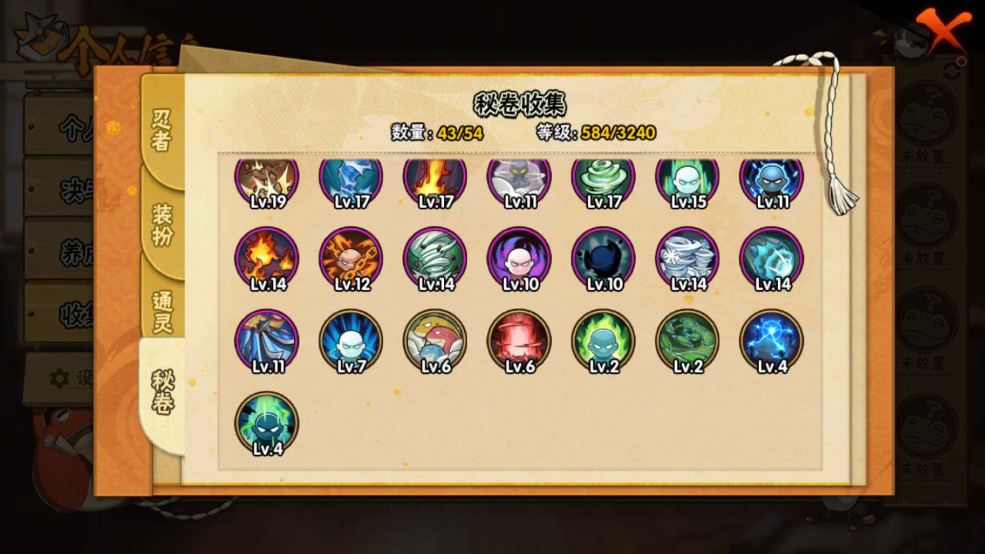 HYLFY40199火影忍者账号详情图19