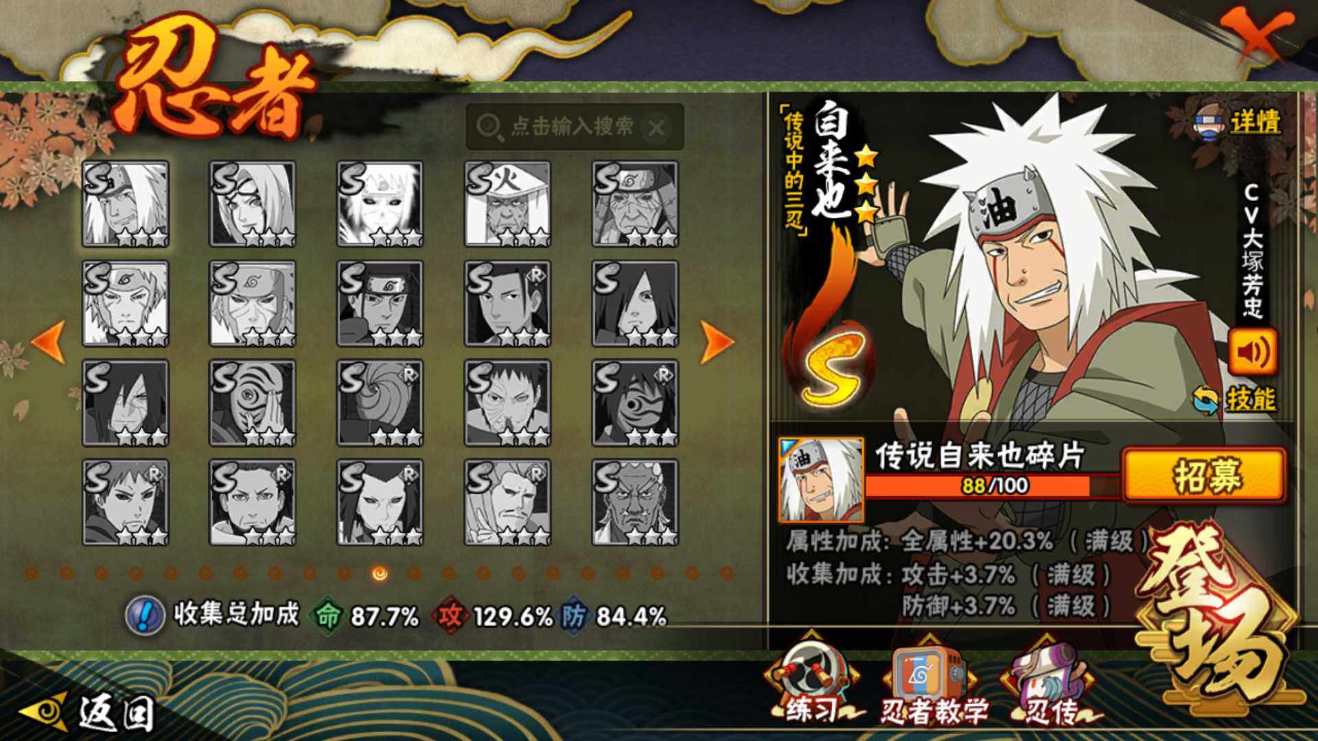 HYLFY40199火影忍者账号详情图20