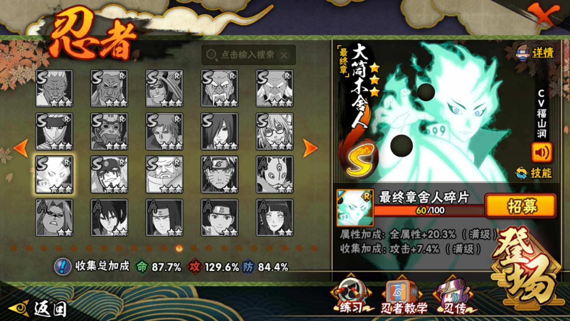 HYLFY40199火影忍者账号详情图24