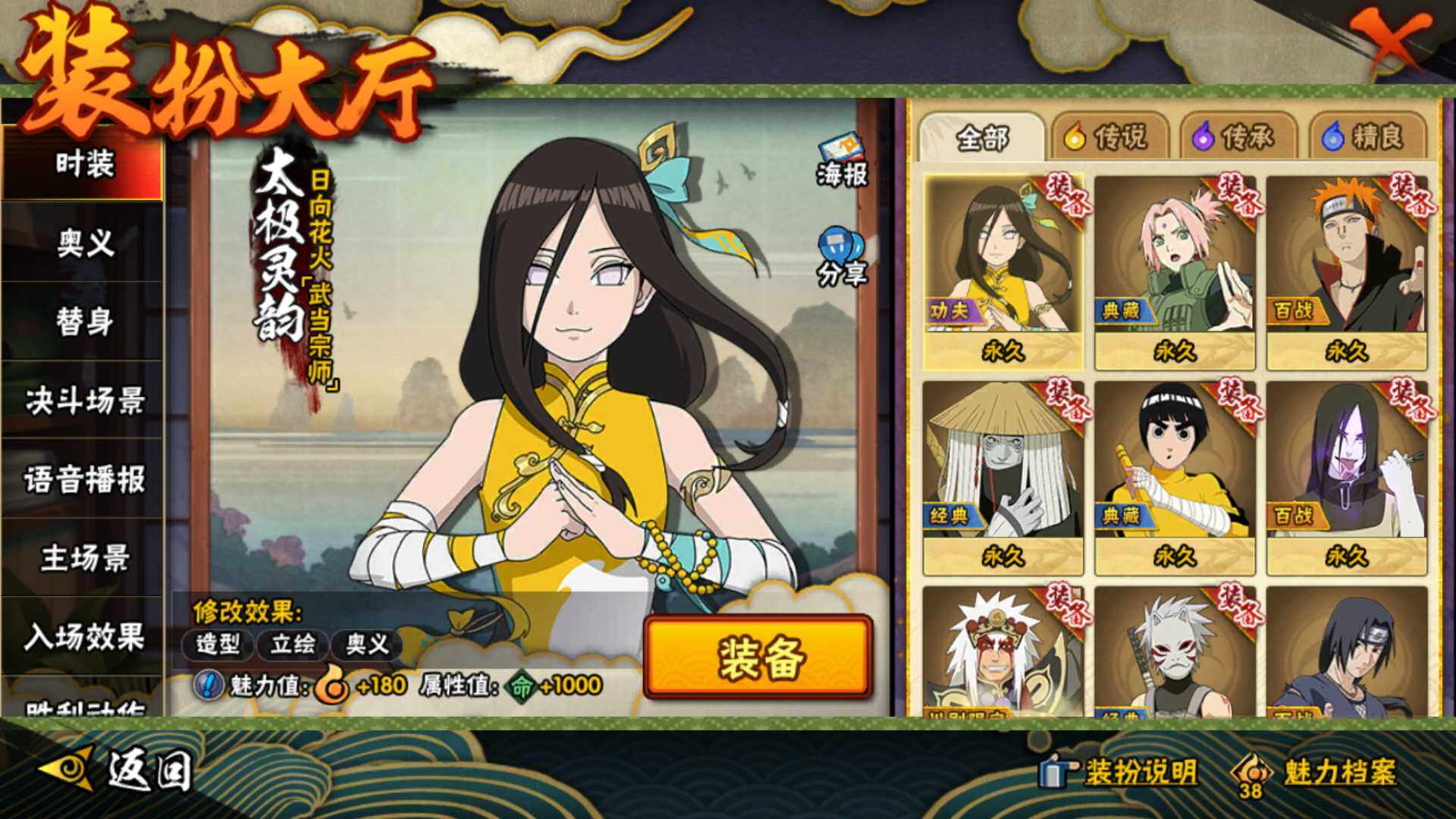 HYLFY40199火影忍者账号详情图28