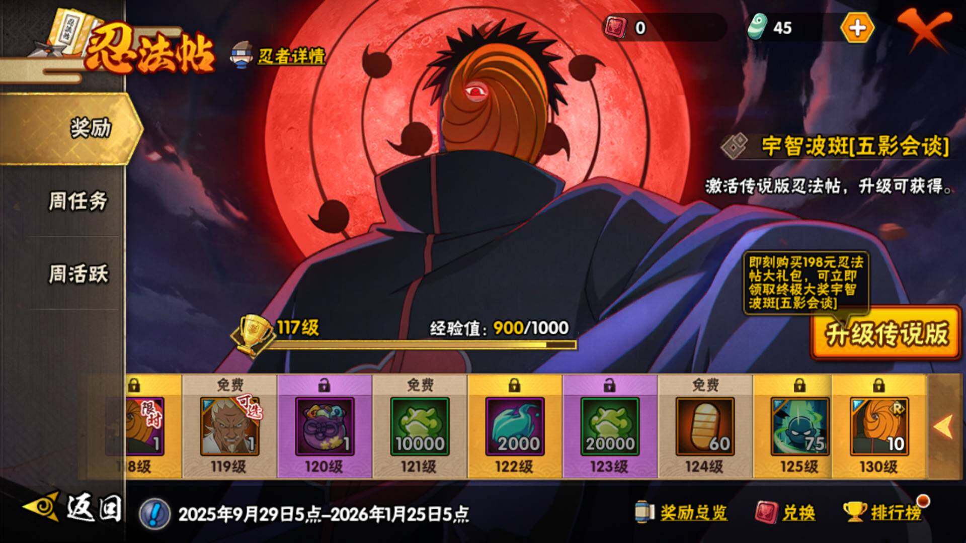 HYLFY40199火影忍者账号详情图31