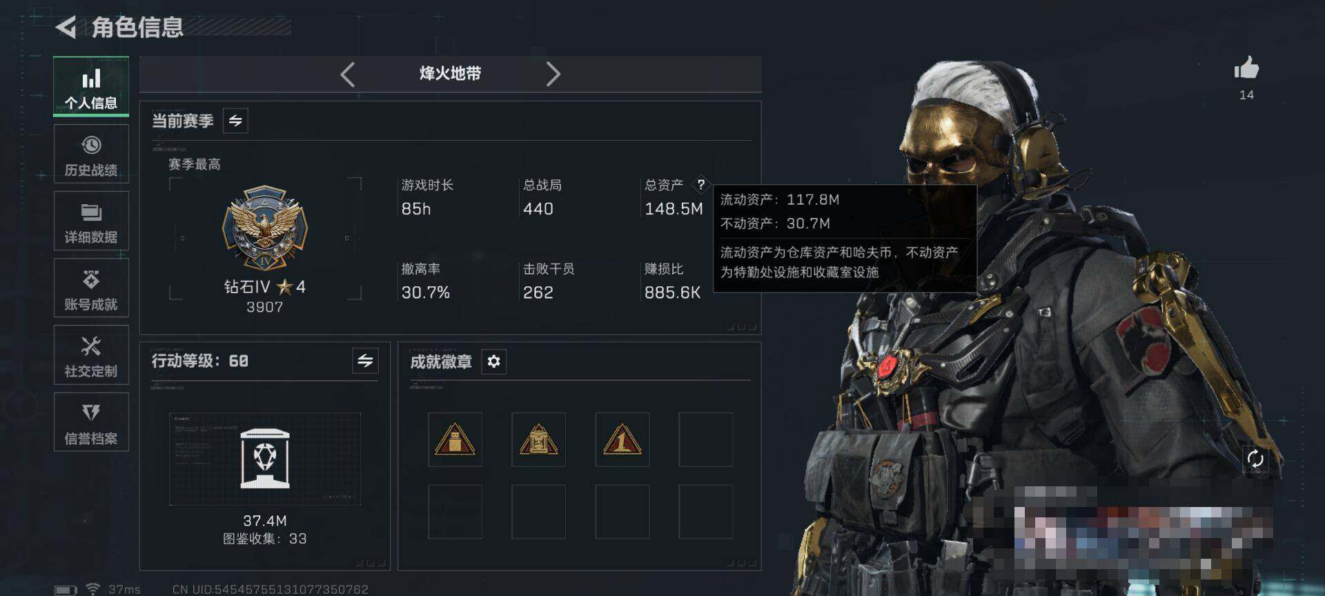 SJZEY40975三角洲行动账号详情图3