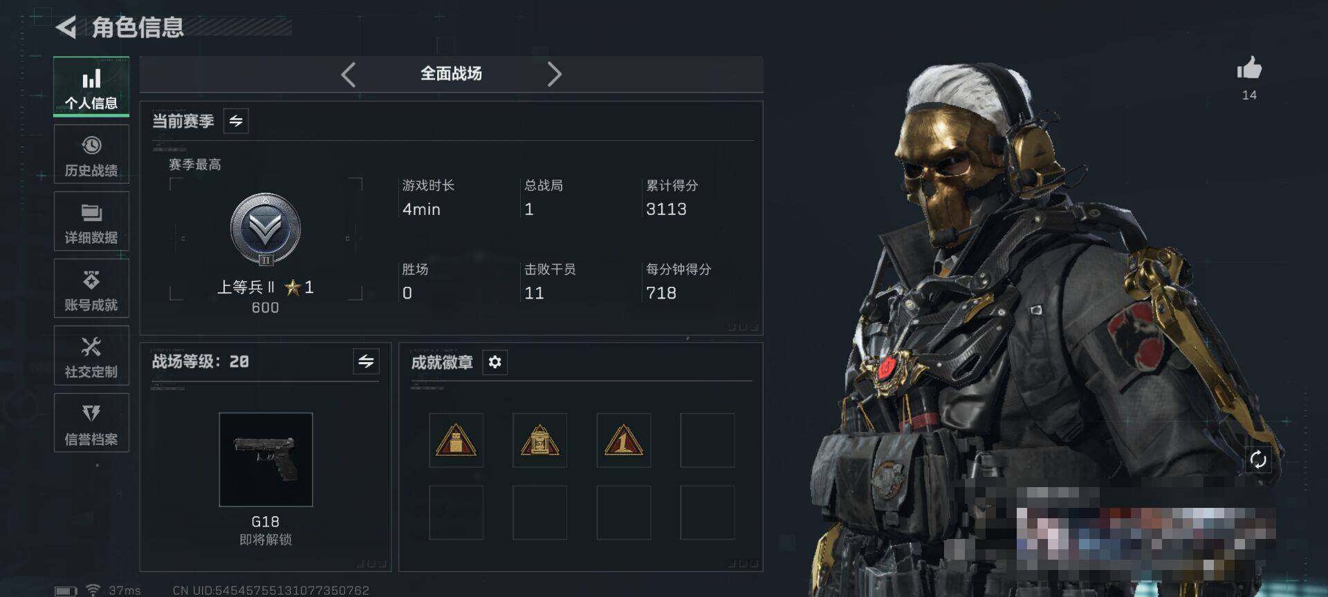 SJZEY40975三角洲行动账号详情图4