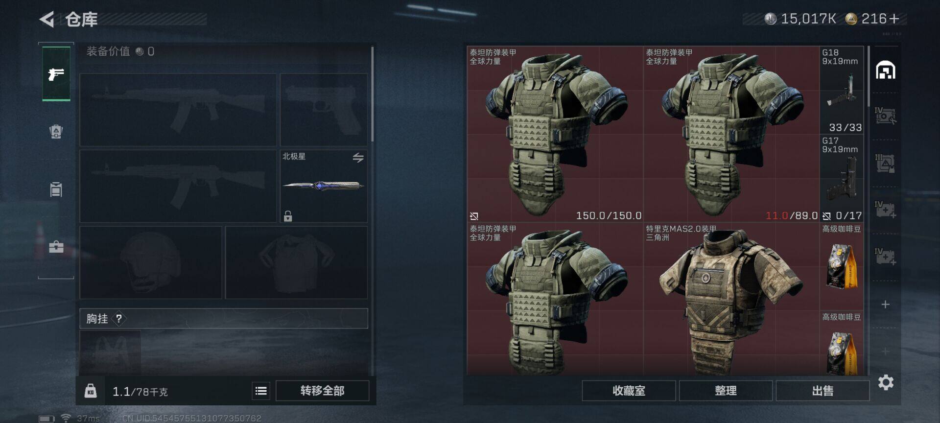 SJZEY40975三角洲行动账号详情图11