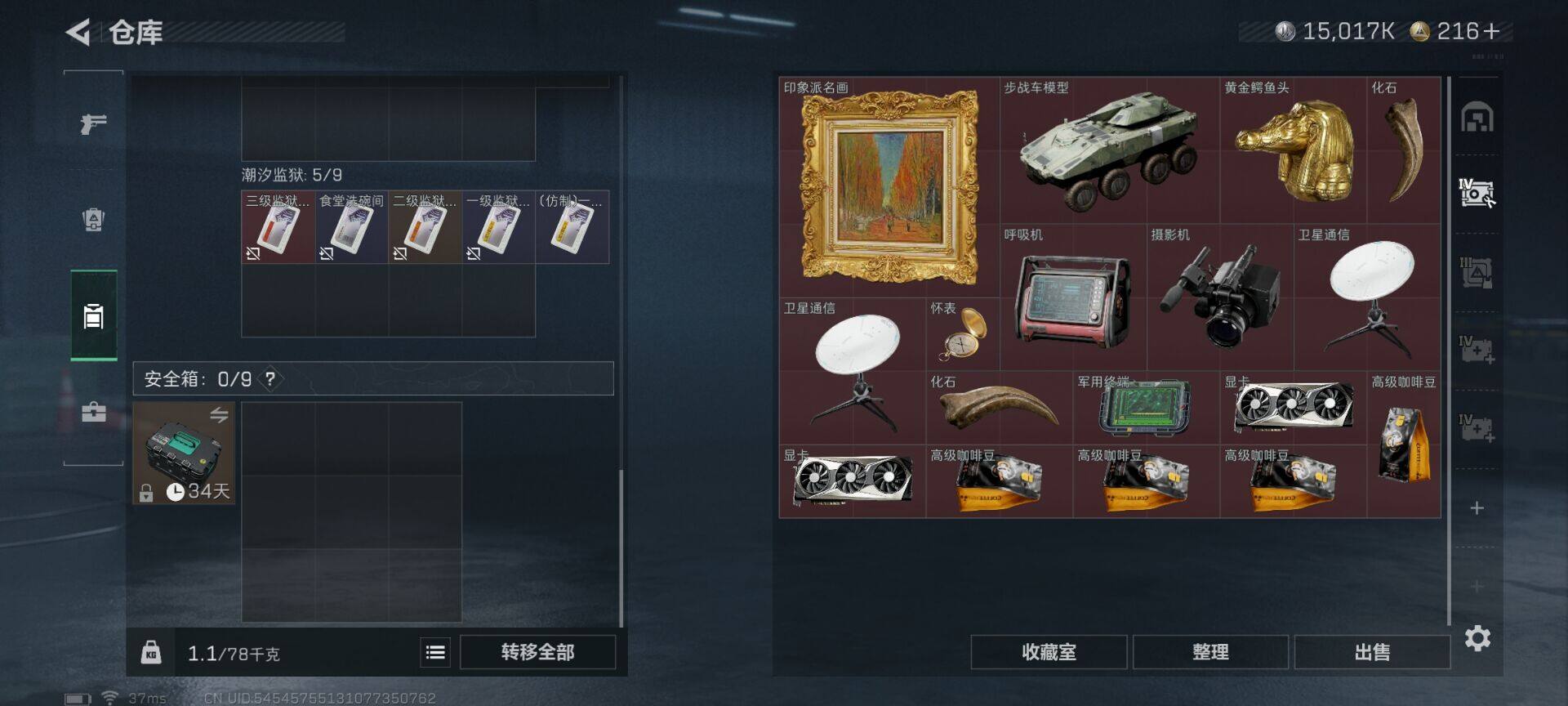 SJZEY40975三角洲行动账号详情图12