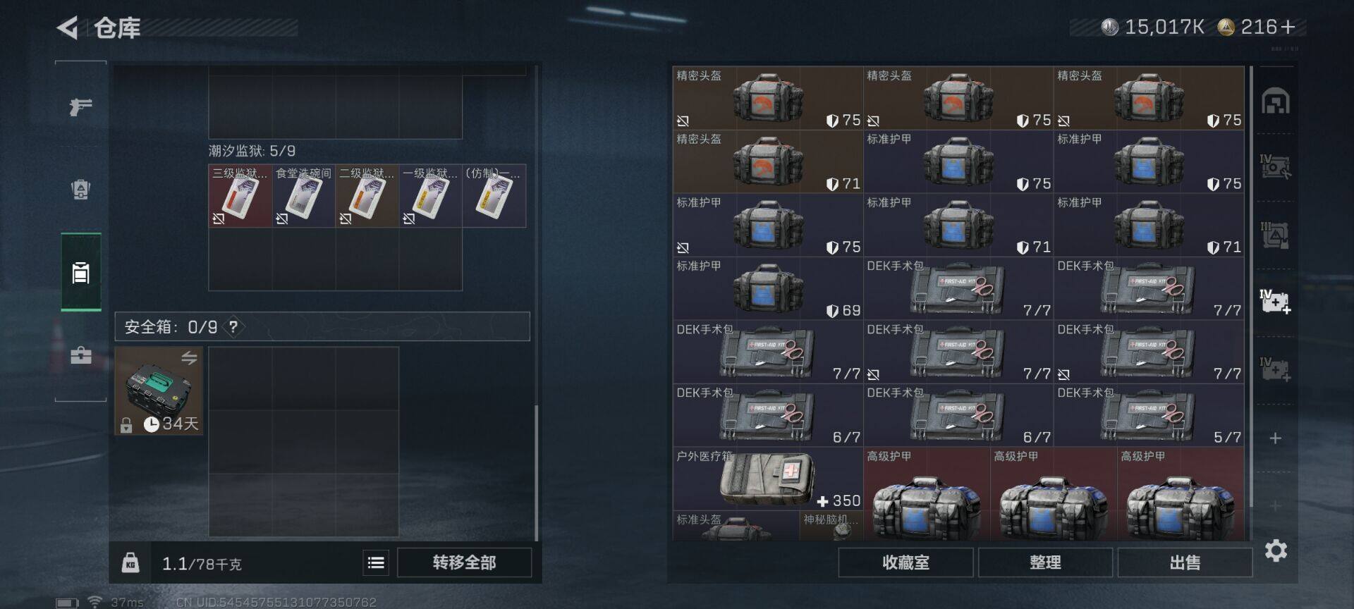 SJZEY40975三角洲行动账号详情图13