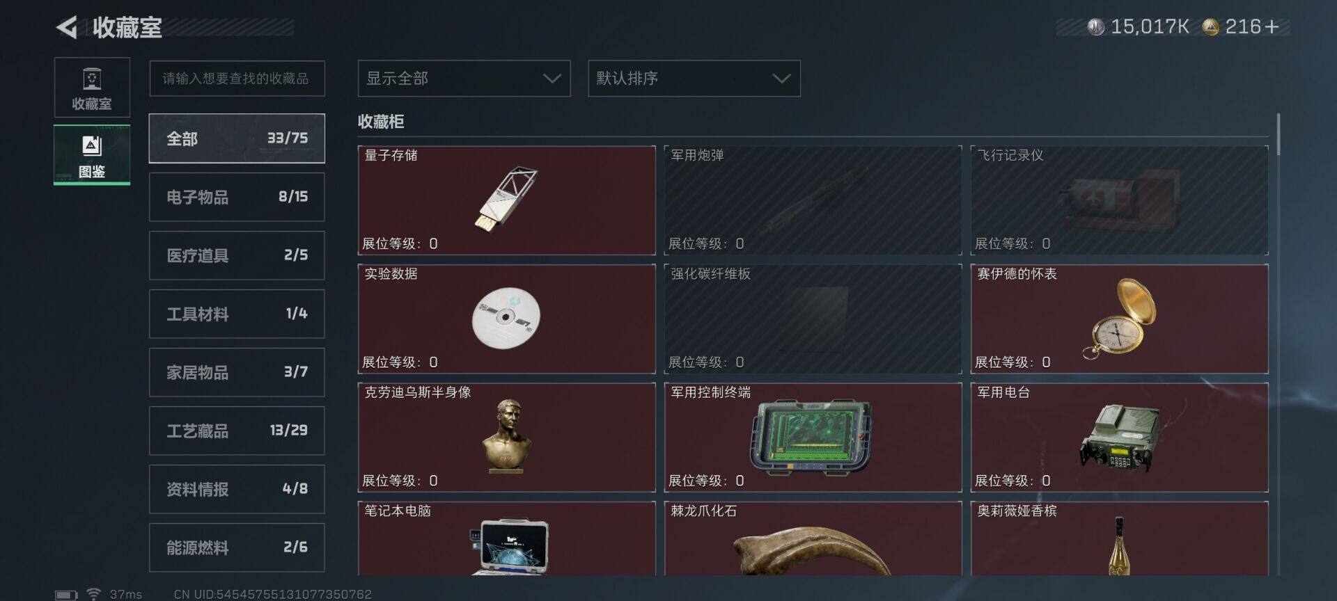 SJZEY40975三角洲行动账号详情图19