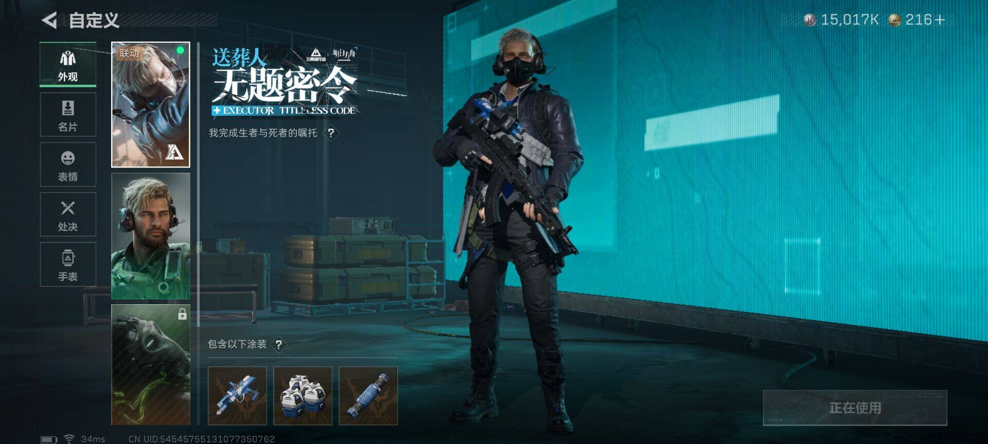 SJZEY40975三角洲行动账号详情图9