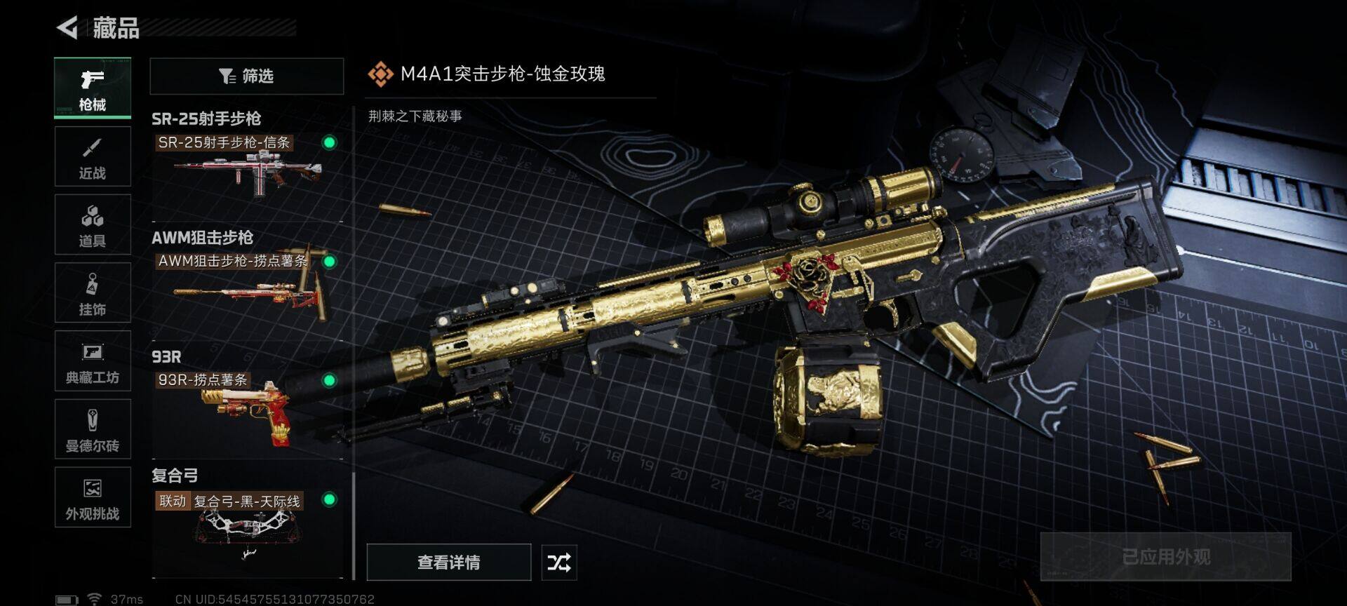 SJZEY40975三角洲行动账号详情图20