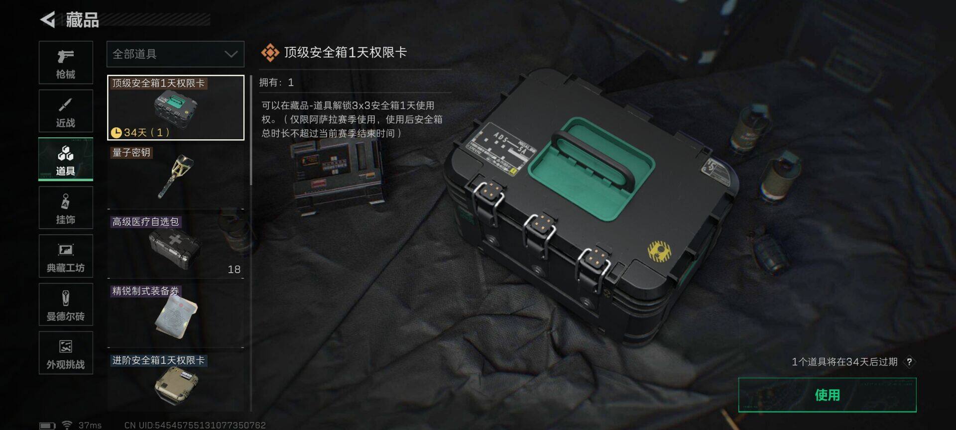 SJZEY40975三角洲行动账号详情图23