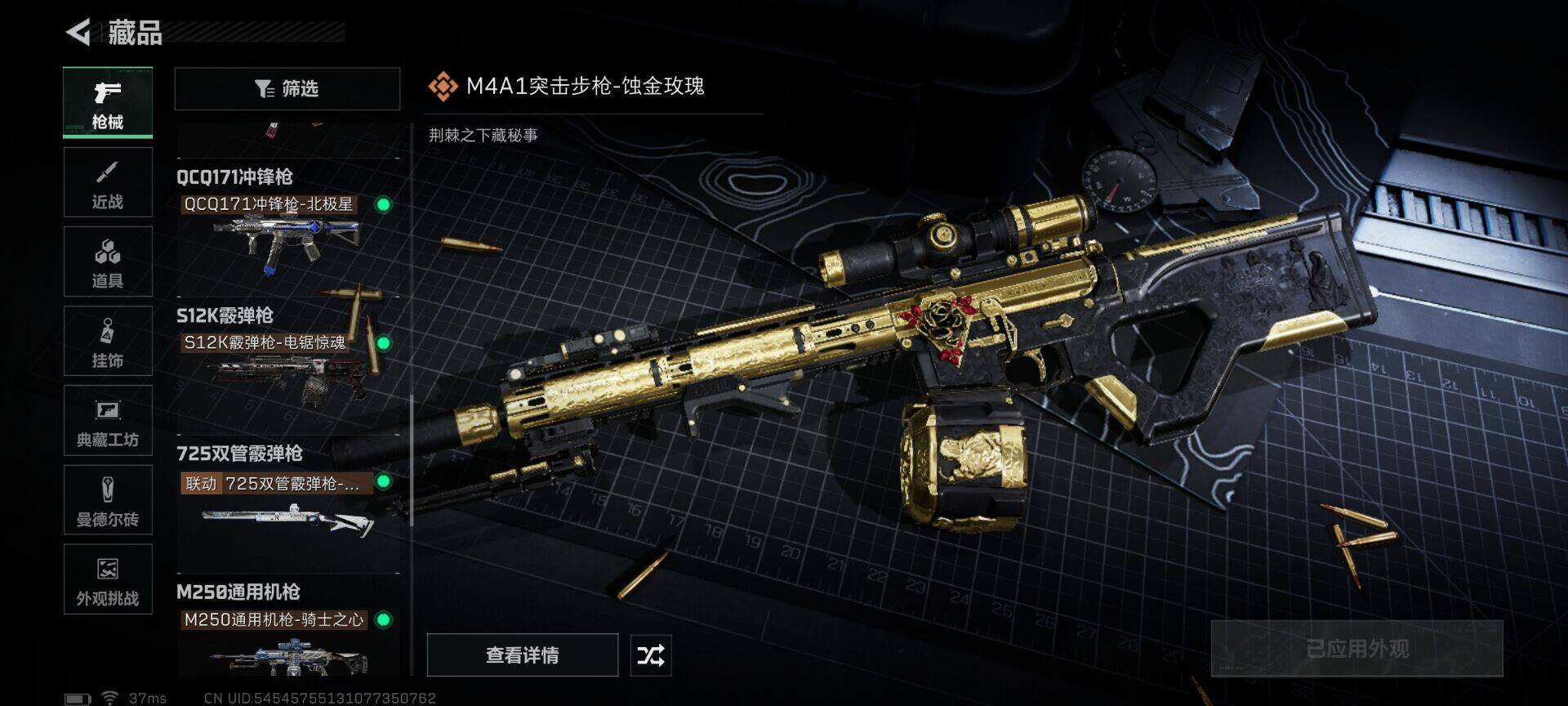 SJZEY40975三角洲行动账号详情图24