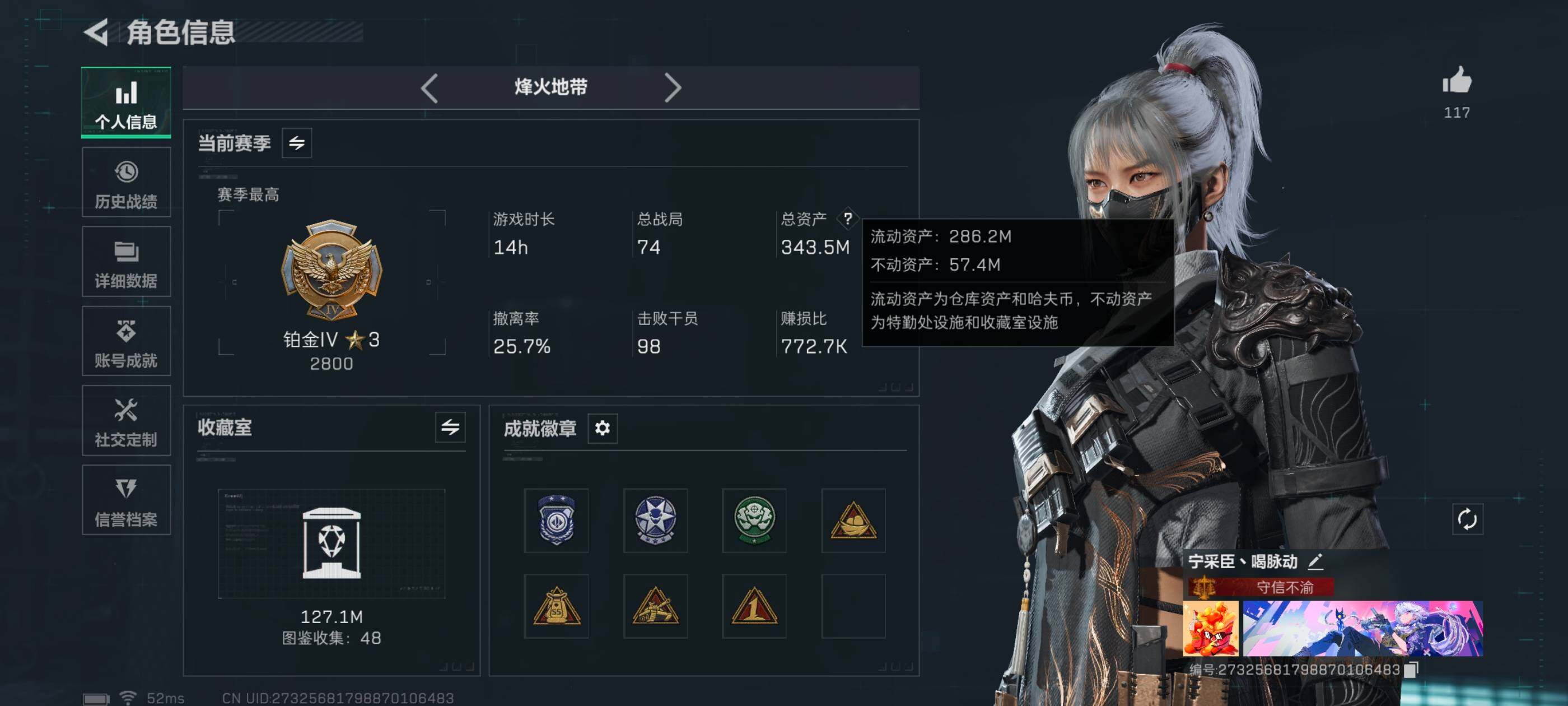 SJZCMW434390三角洲行动账号详情图5