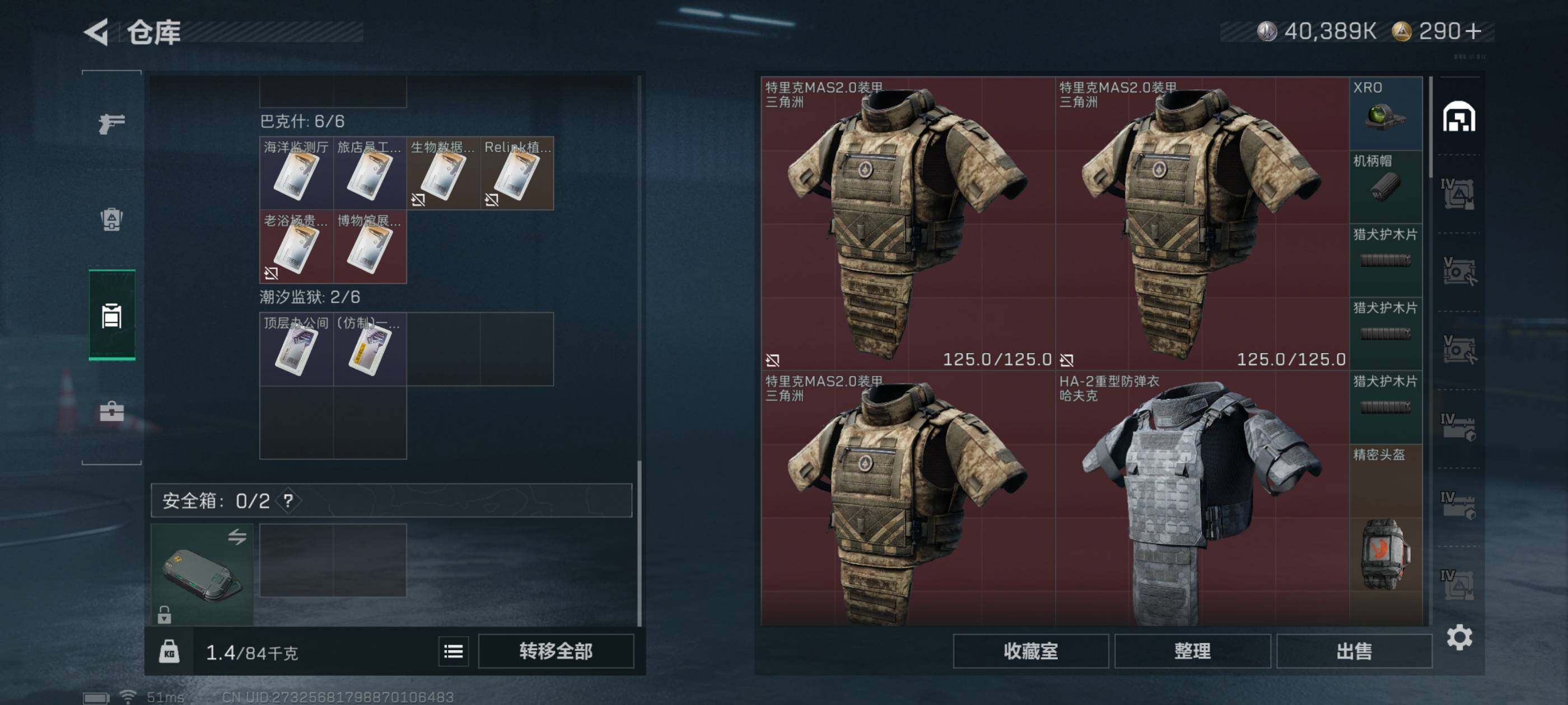 SJZCMW434390三角洲行动账号详情图10