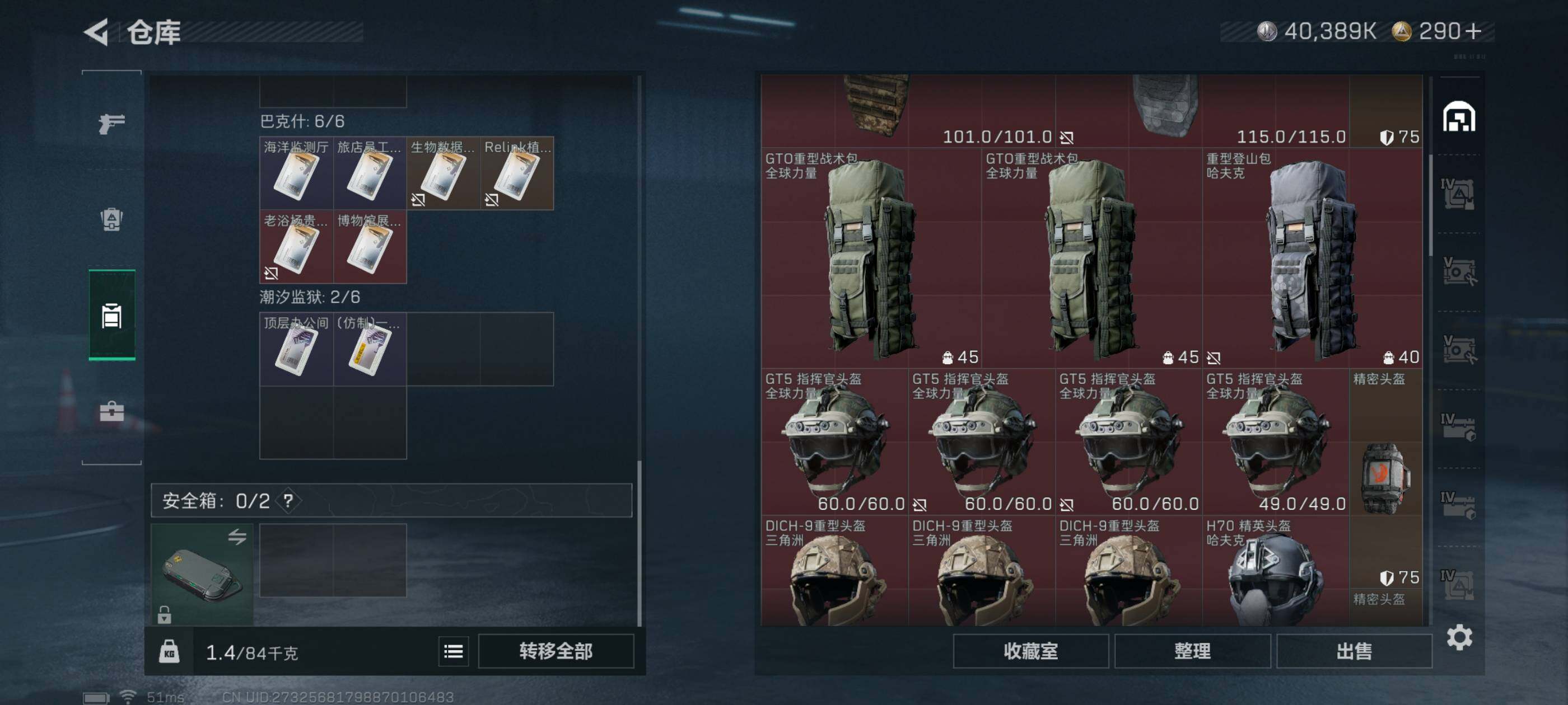 SJZCMW434390三角洲行动账号详情图11