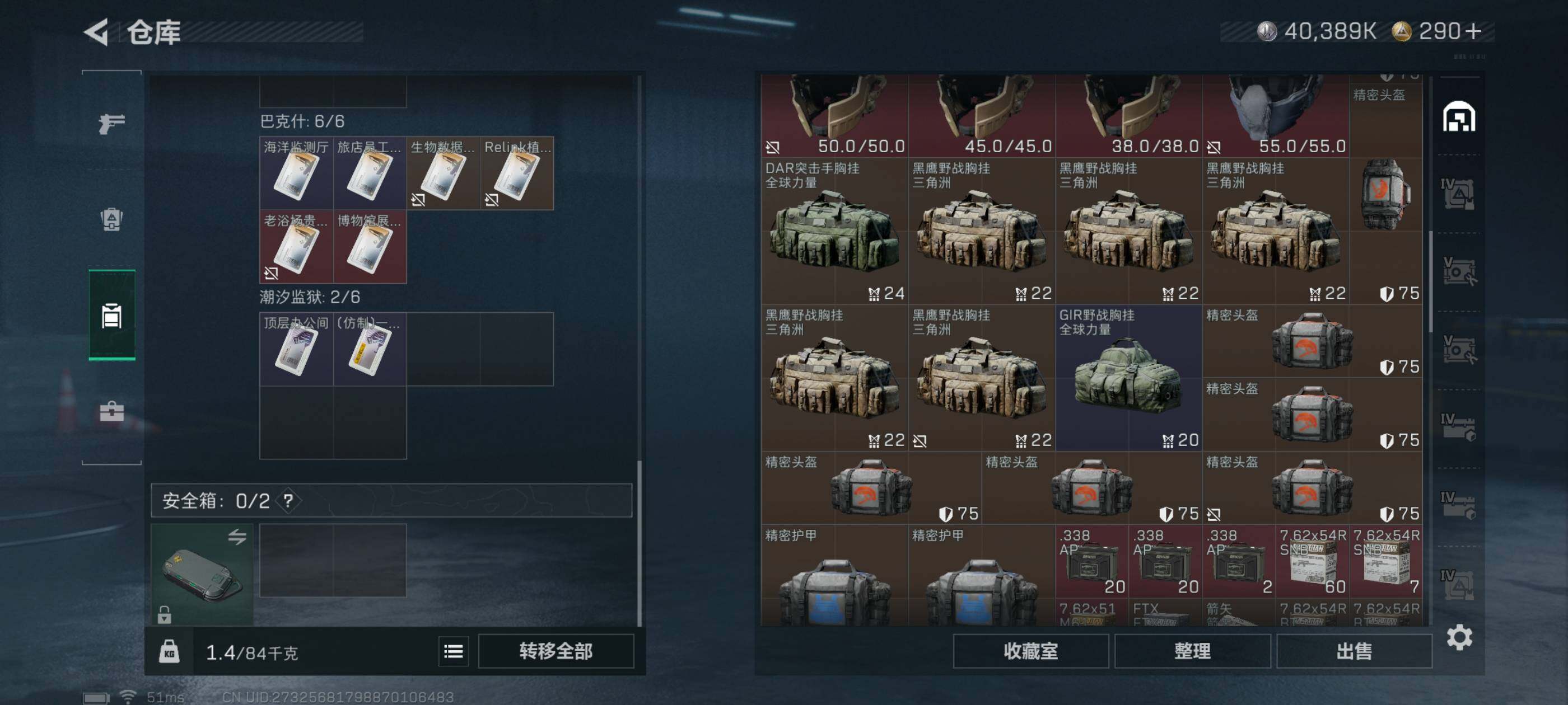 SJZCMW434390三角洲行动账号详情图12