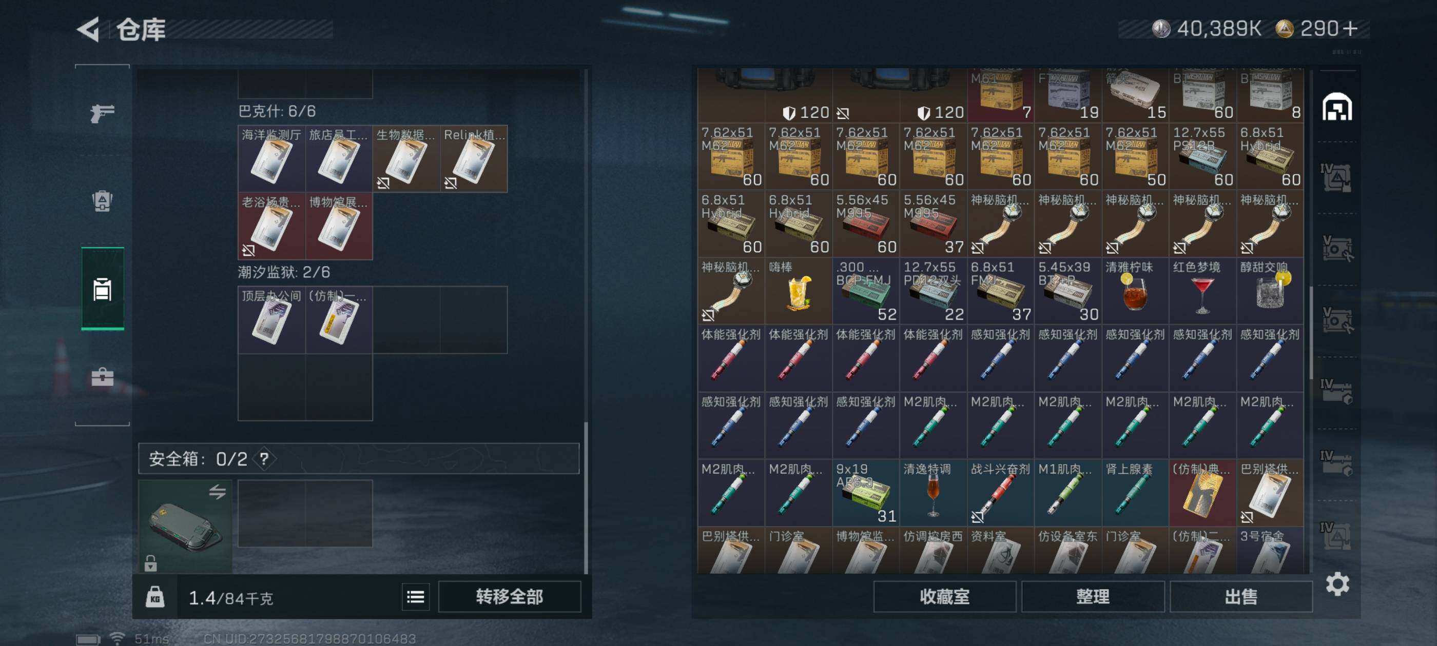 SJZCMW434390三角洲行动账号详情图13