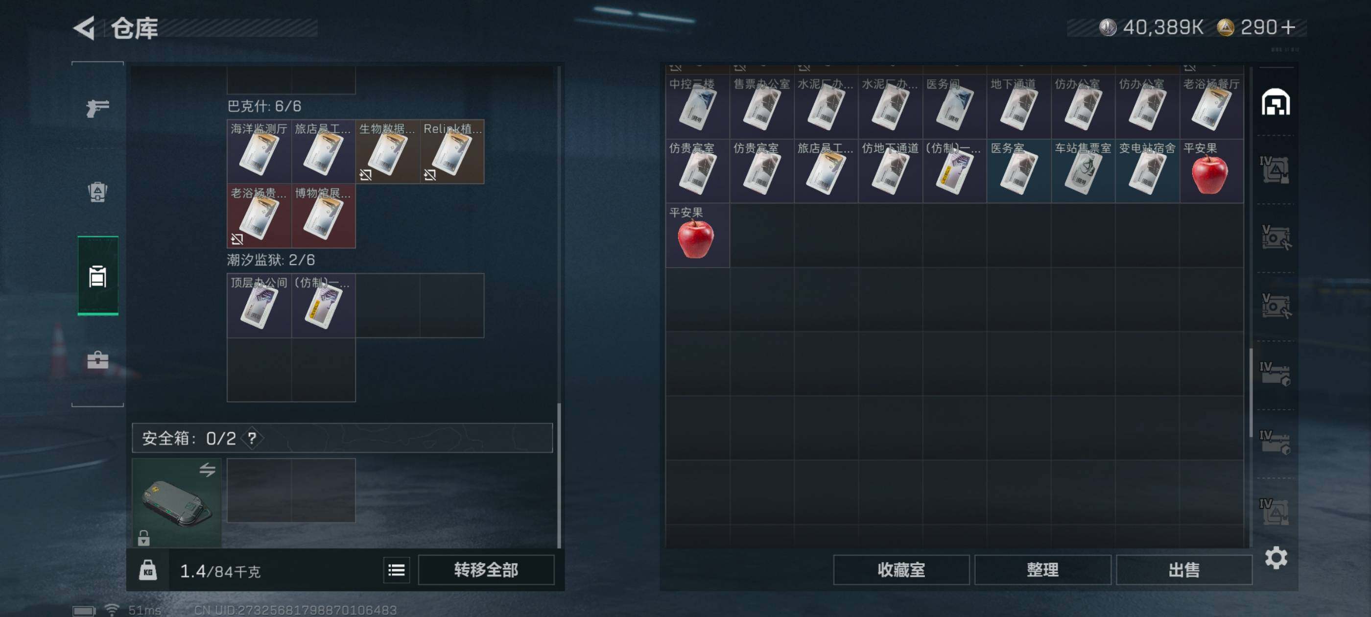 SJZCMW434390三角洲行动账号详情图14