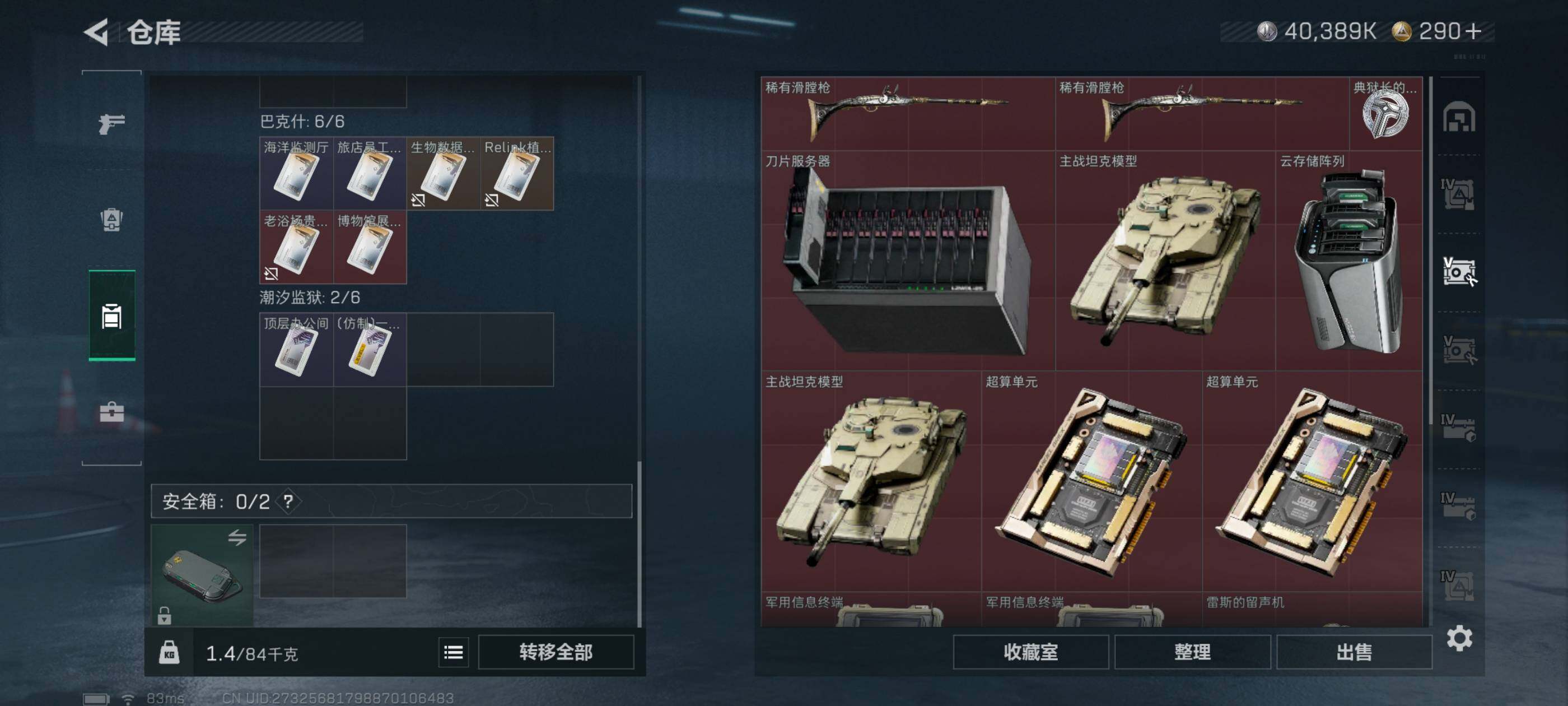 SJZCMW434390三角洲行动账号详情图17