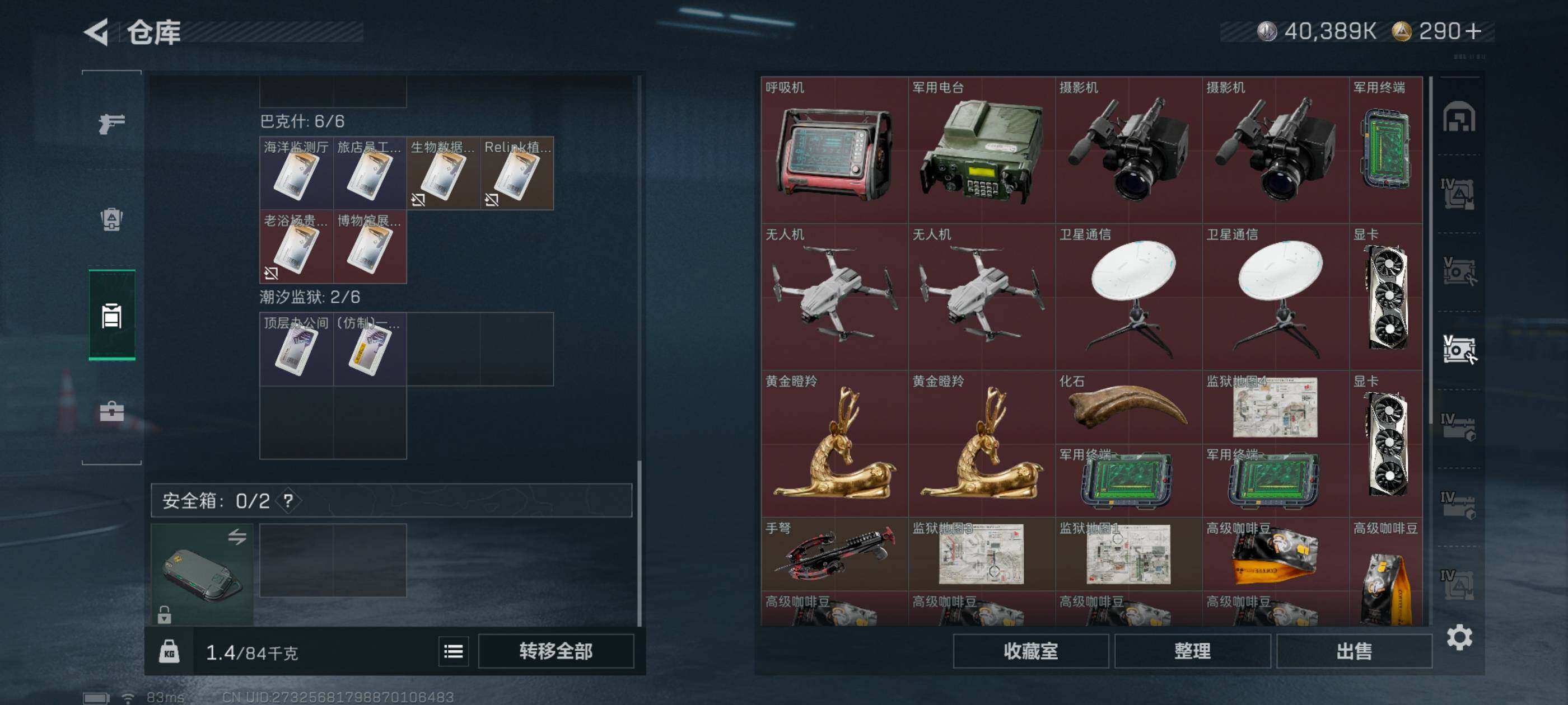 SJZCMW434390三角洲行动账号详情图19