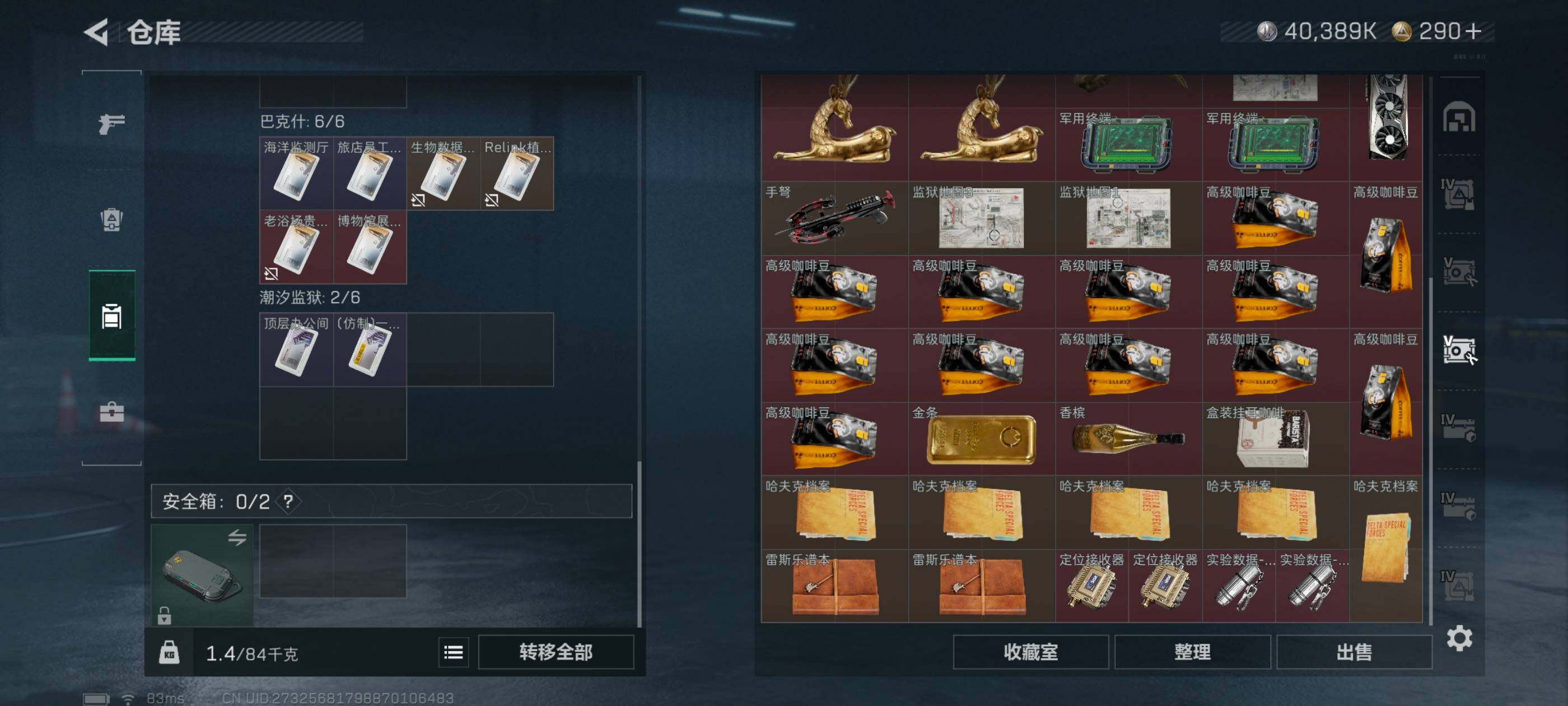 SJZCMW434390三角洲行动账号详情图20