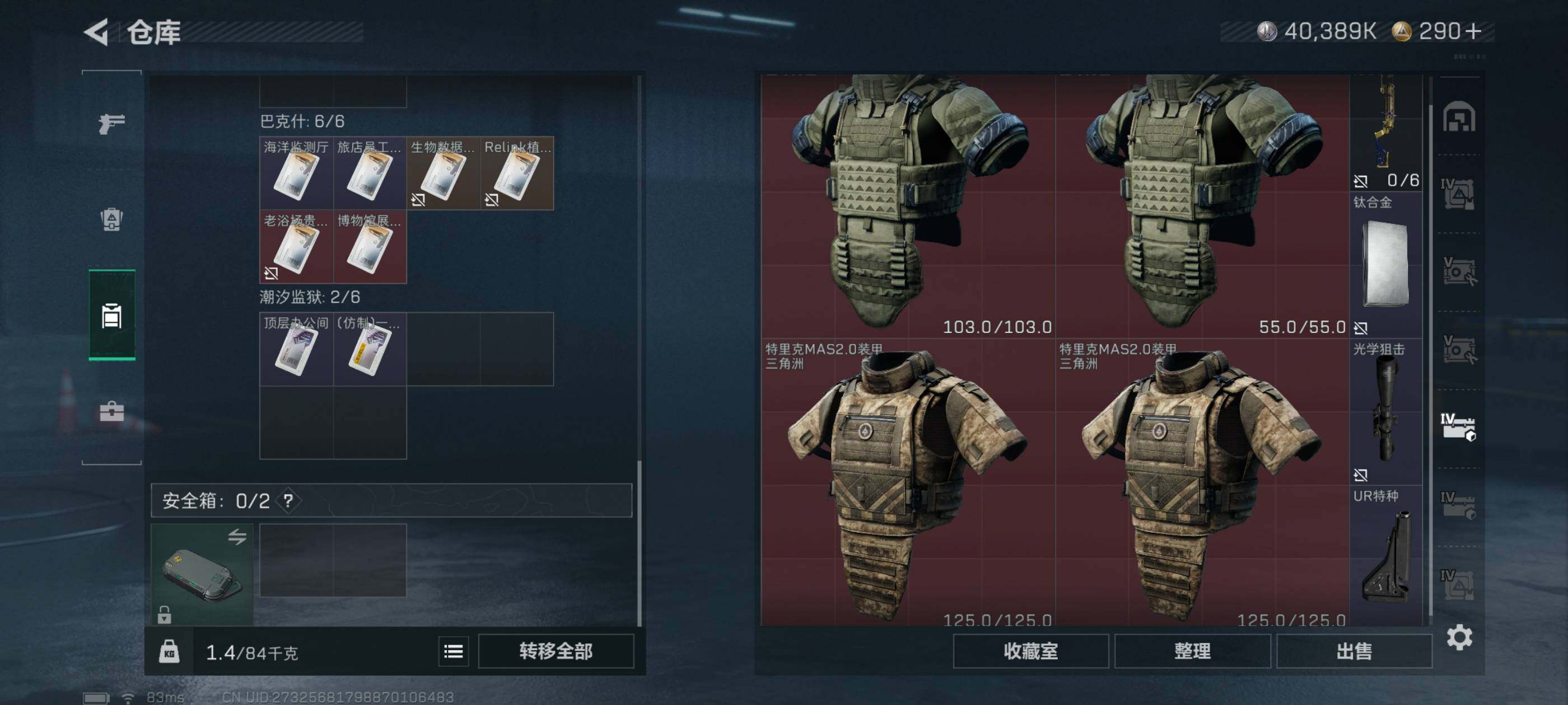 SJZCMW434390三角洲行动账号详情图21