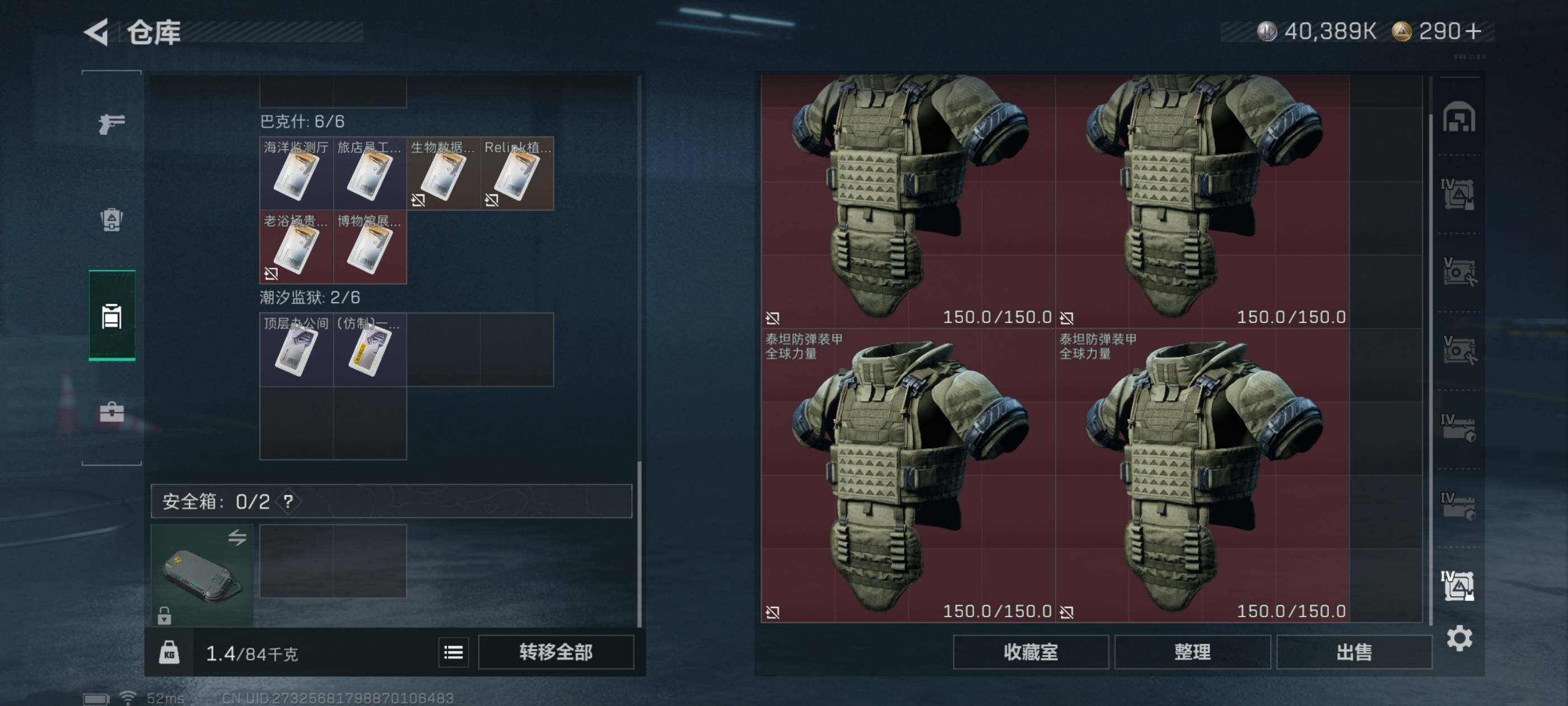 SJZCMW434390三角洲行动账号详情图23