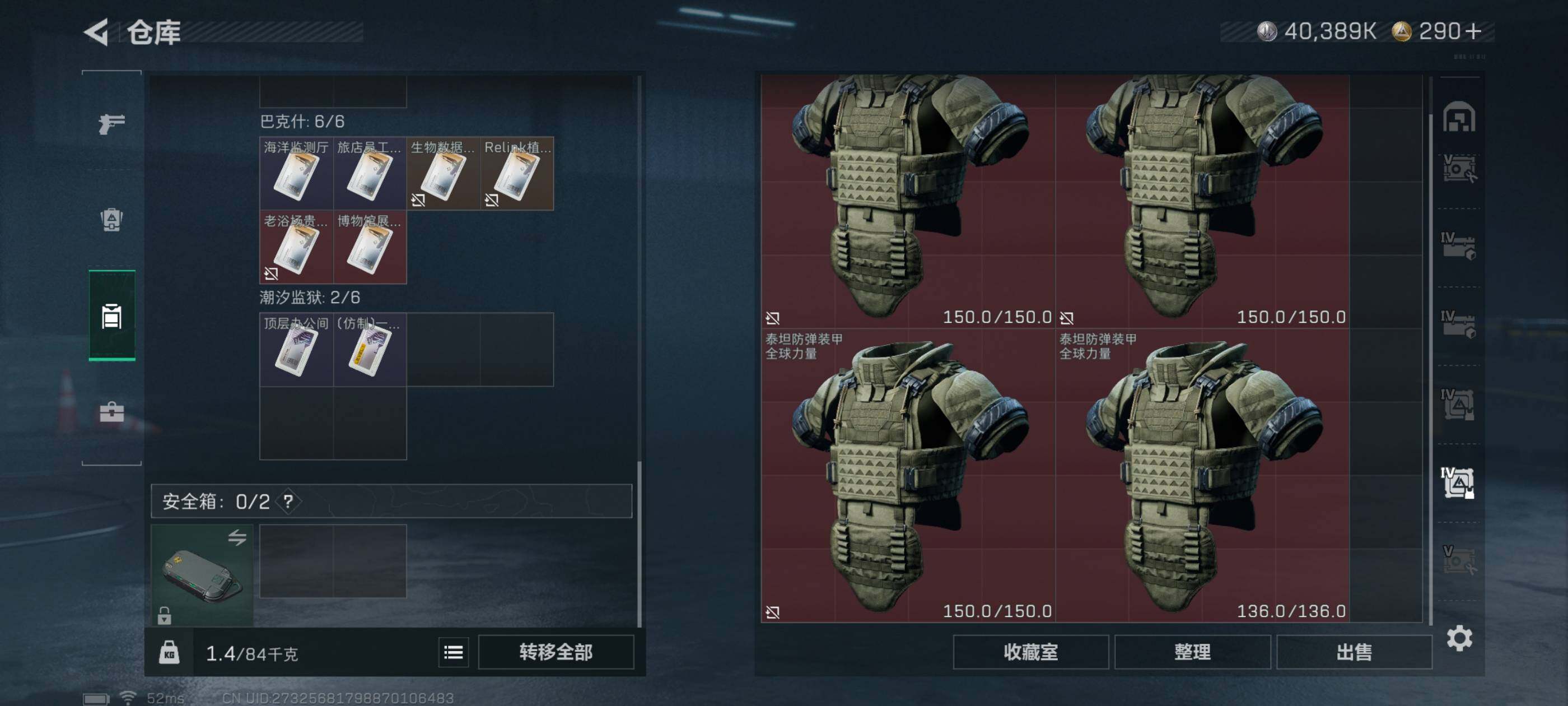 SJZCMW434390三角洲行动账号详情图24