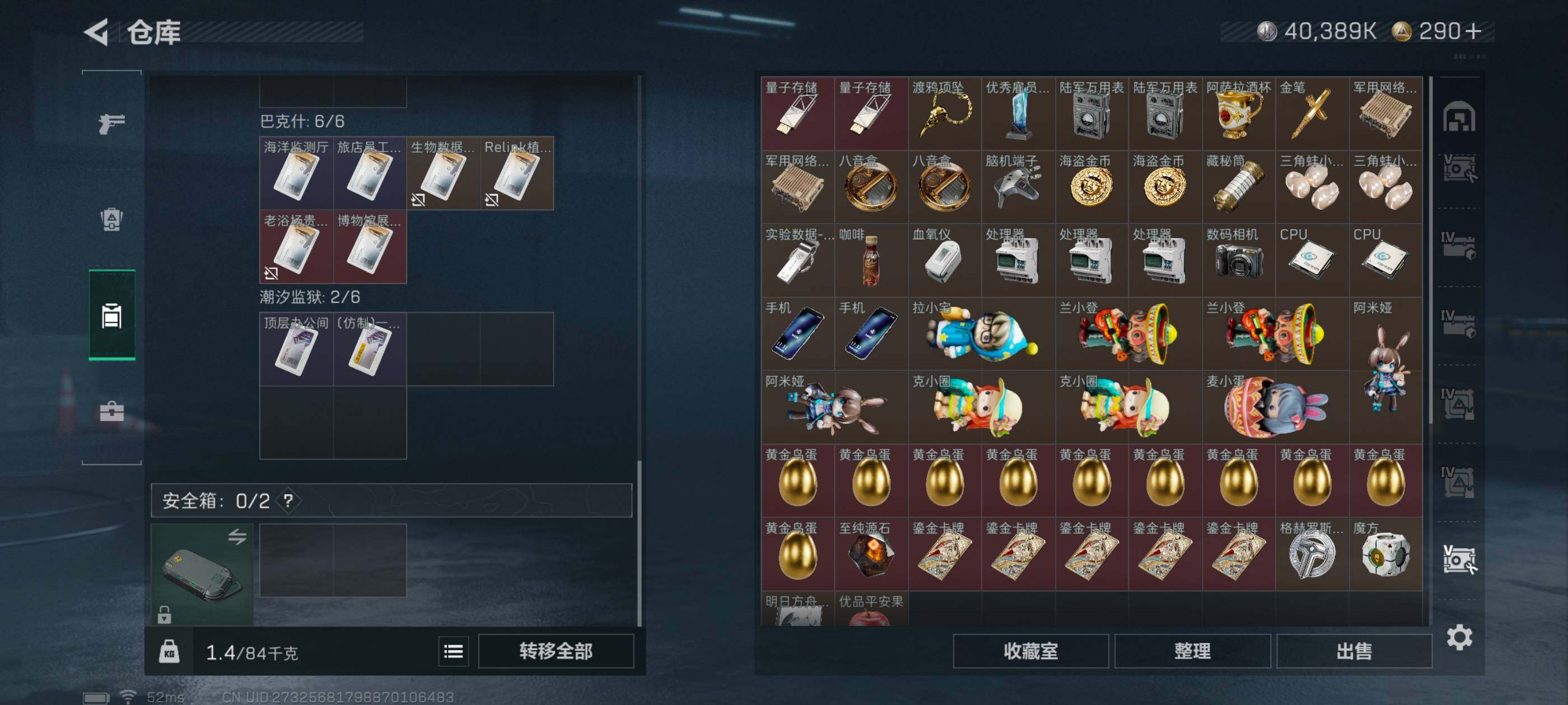 SJZCMW434390三角洲行动账号详情图25